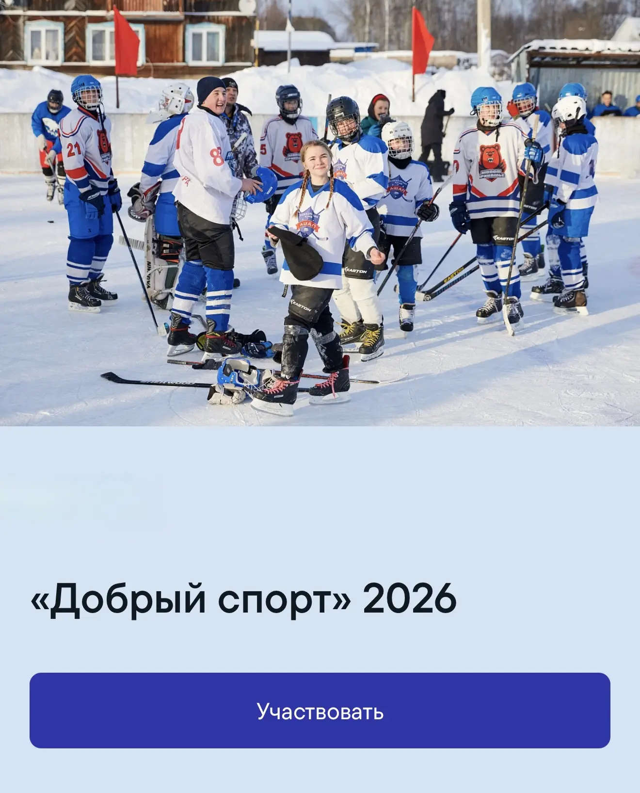 Образовательные организации Сыктывкара приглашаются к участию в грантовом конкурсе «Доб...