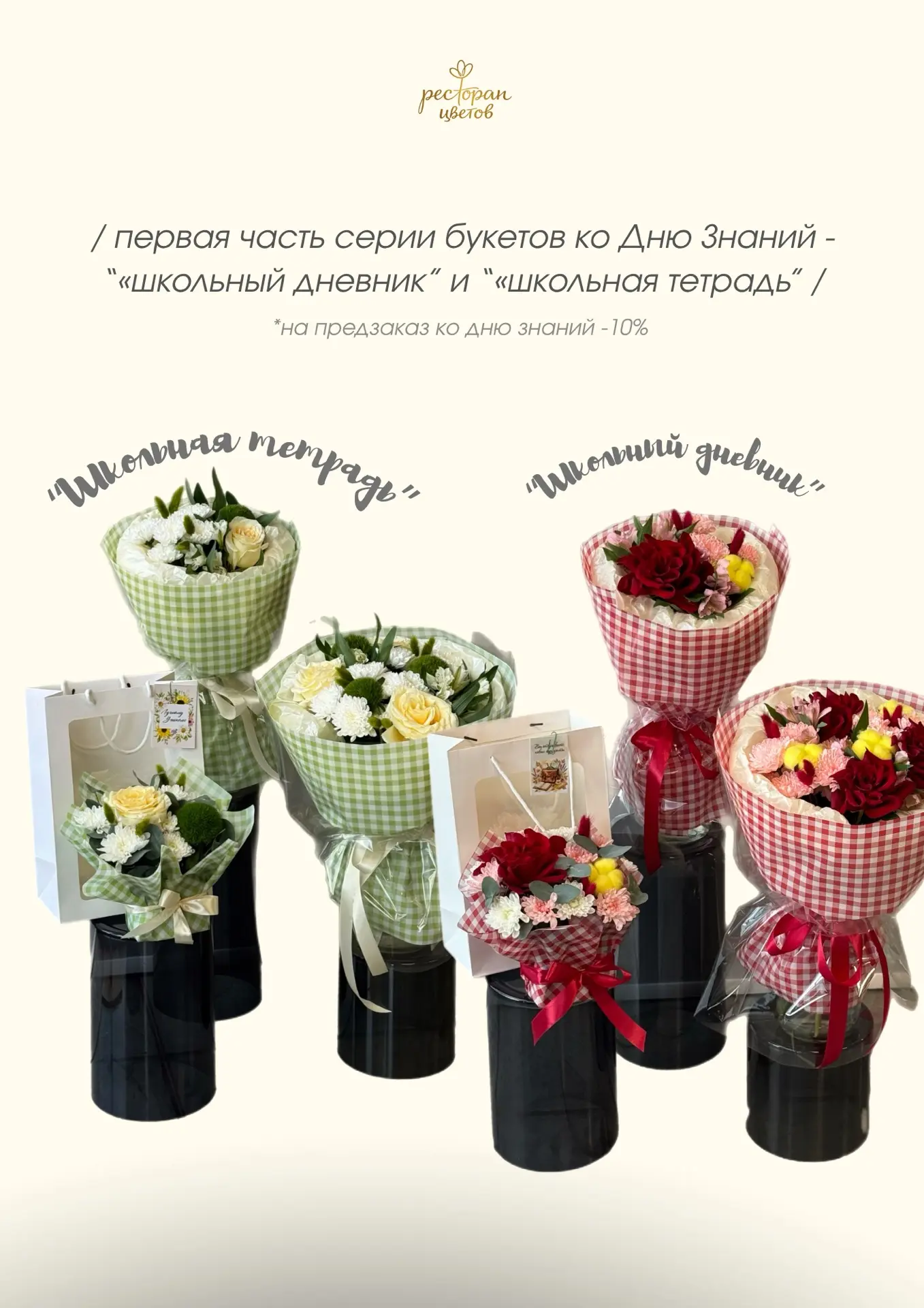 1 сентября уже через один вторник!!! 🤓🎓
