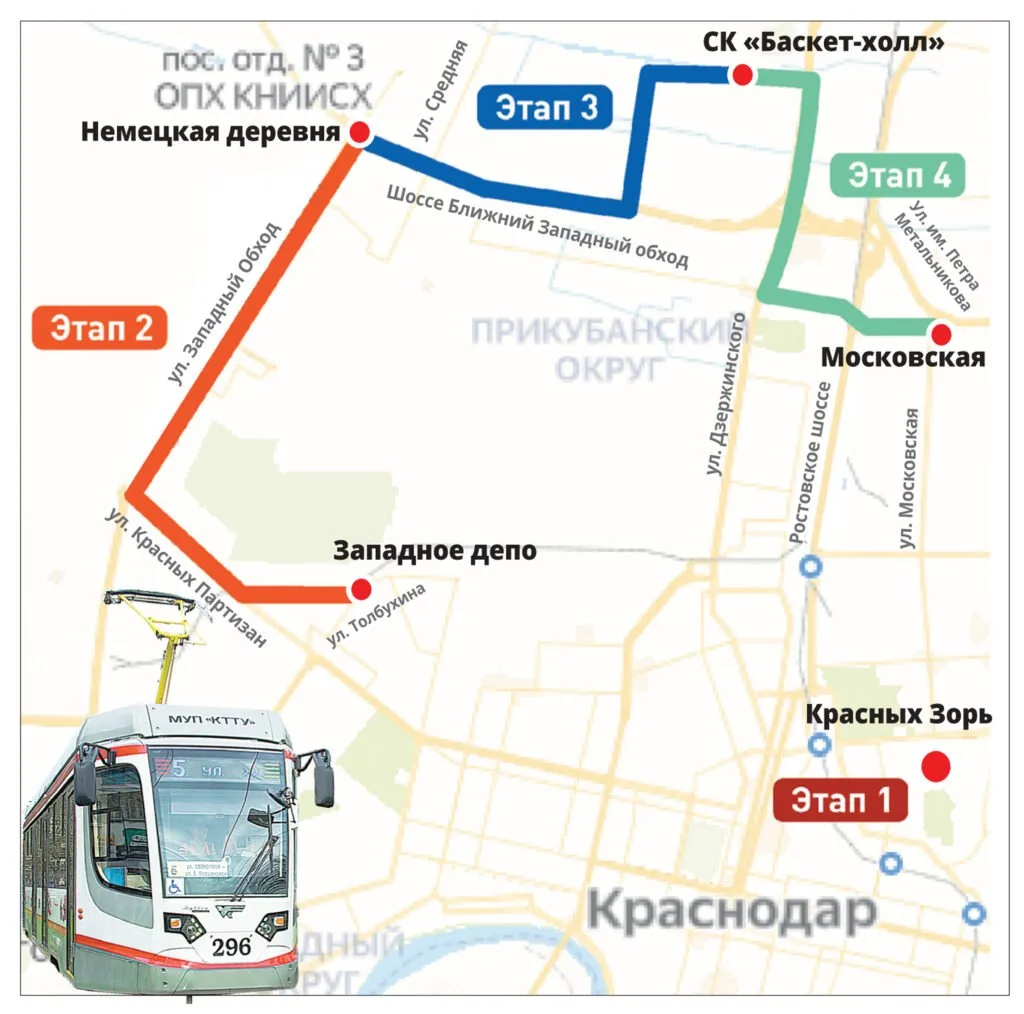 🚋 Западную трамвайную линию в Краснодаре могут возобновить осенью 2026 года

По информации РБК Крас