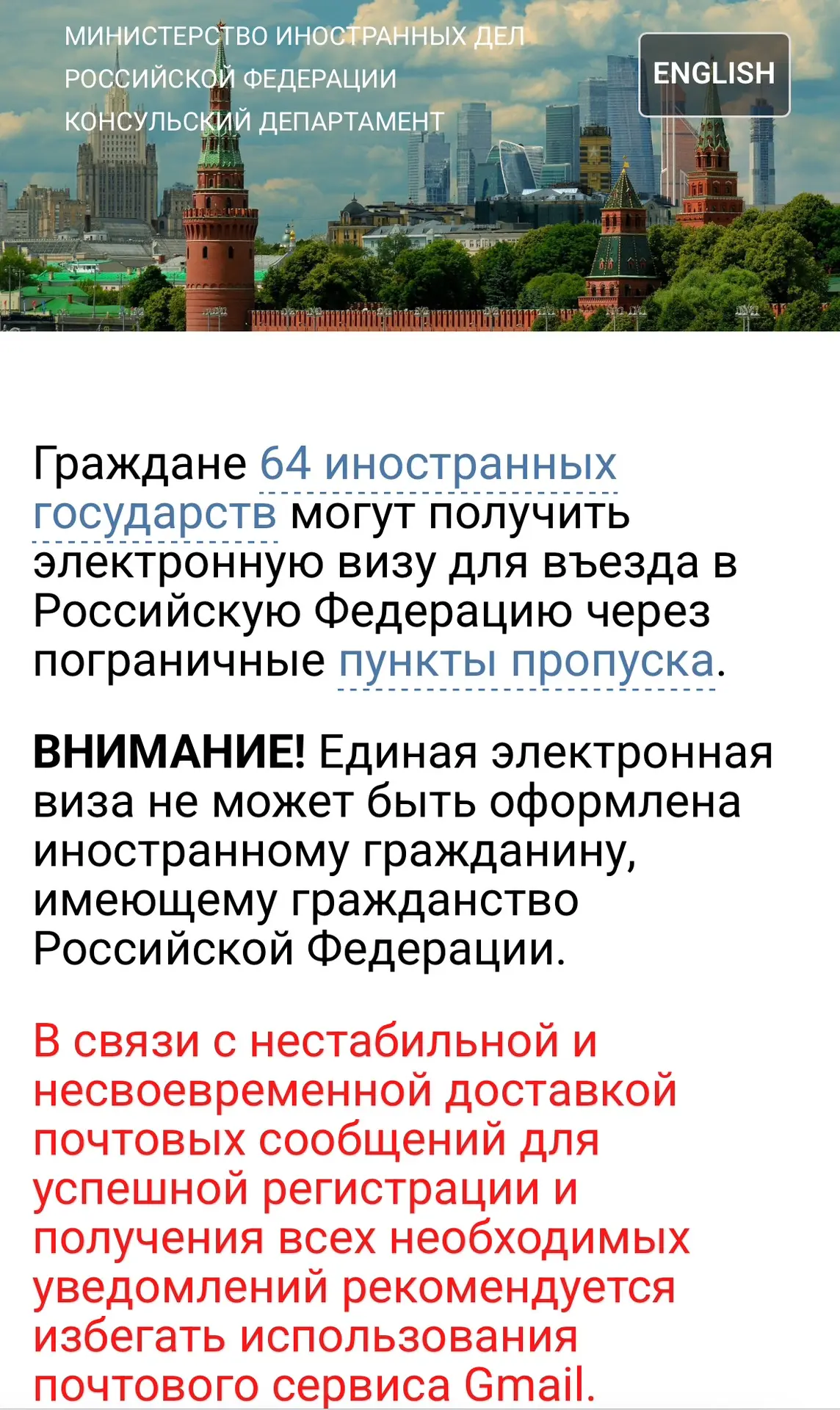 🇷🇺 Более 800 тысяч электронных виз в Россию получили иностранные граждане в 2025 году.

По данным 