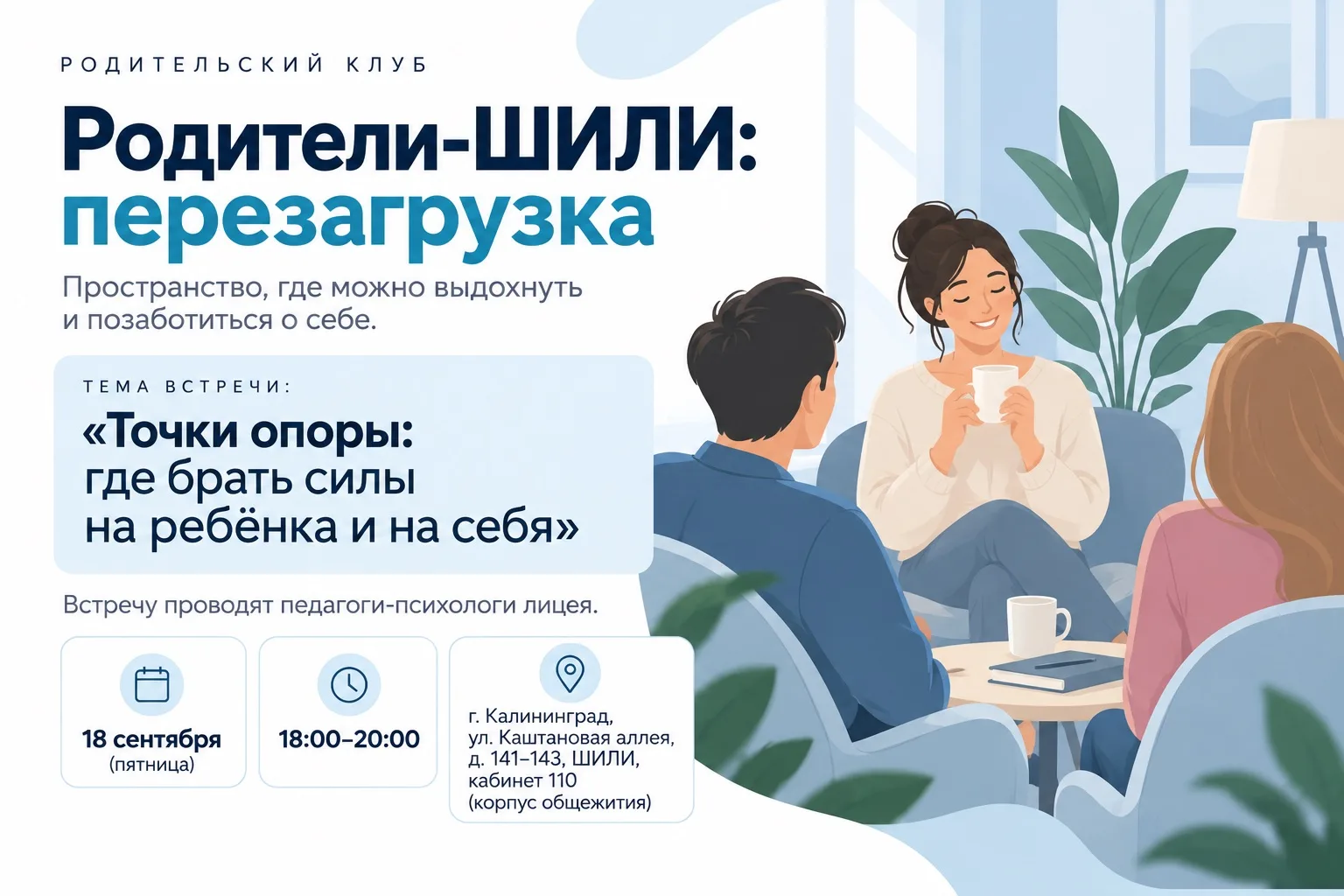 Уважаемые родители!
