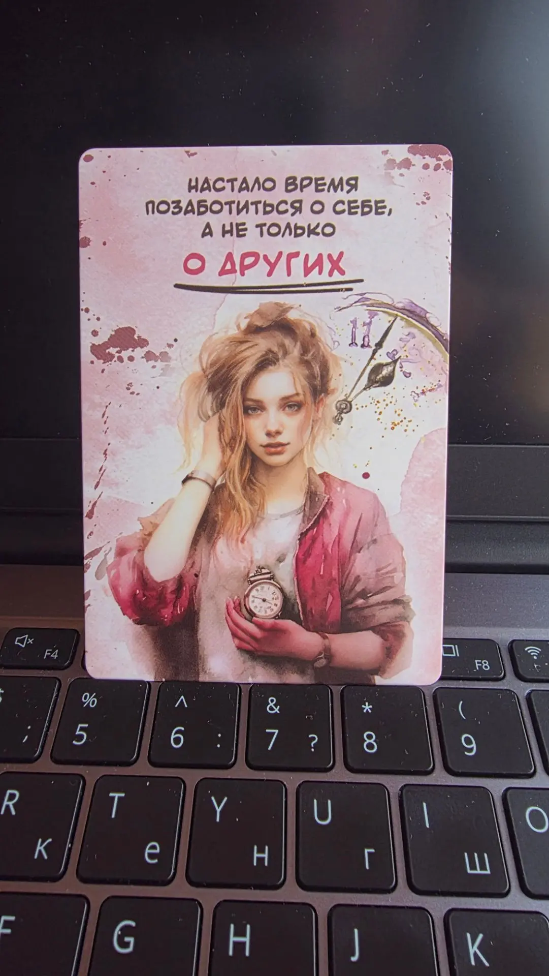 #картадня для тебя ❣️