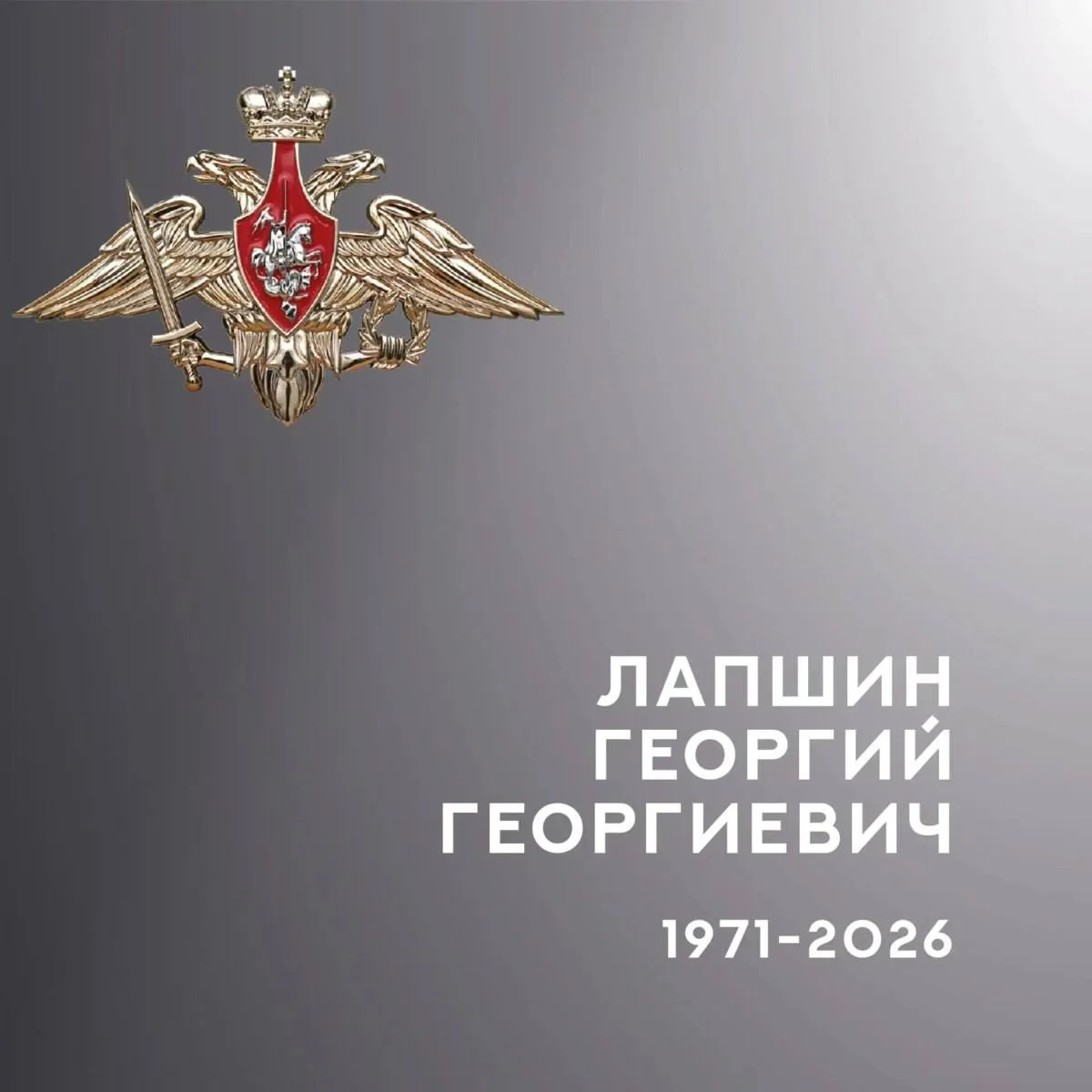 🕊️ В Ивановской области простились с четырьмя бойцами спецоперации

Александр Александрович Юров, Р