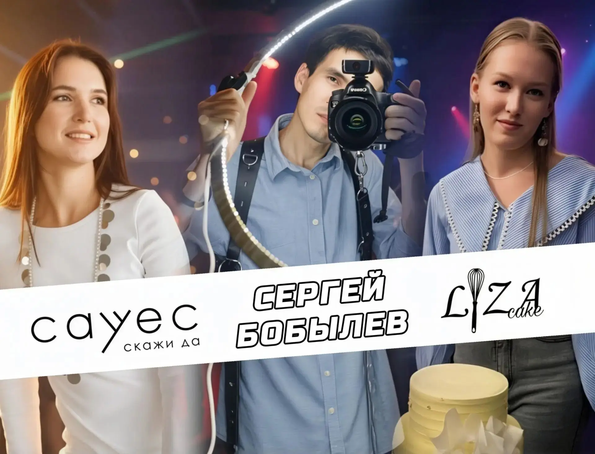 Гажанчики, на нашей дискотеке Эктоника в клубе Мега 11 сентября вас ждёт много всего ин...