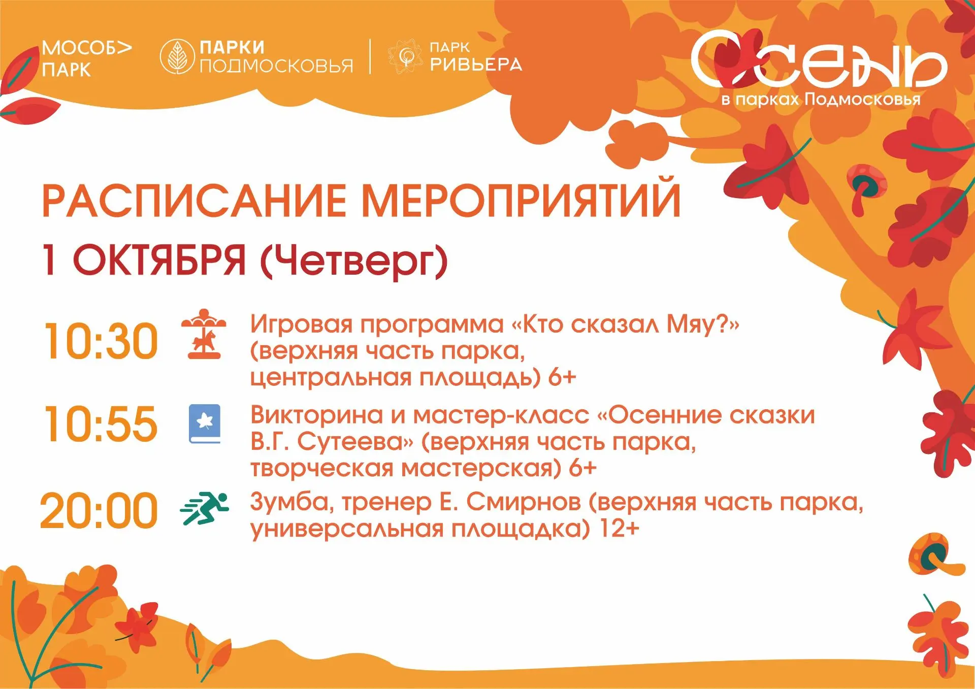 Друзья, завтра (в четверг) мы приглашаем вас на игровую программу и викторину с мастер-...