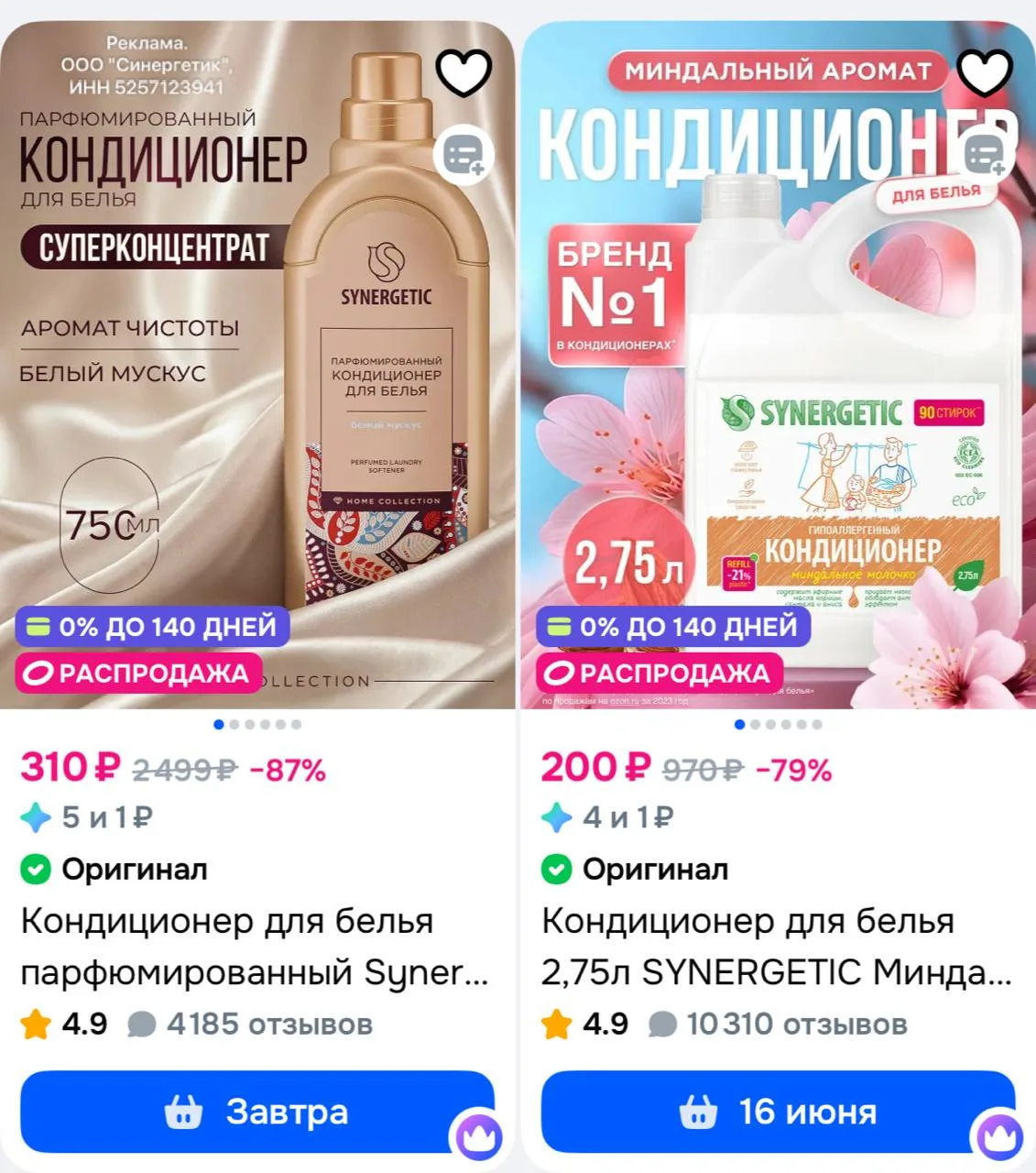 ⁣⁣⁣⁣⁣🛒 Озон 

Цены с промокодом 
🔸 AE51D7348F46 - 20%

Раздел по ссылке https://www.ozon.ru/highli