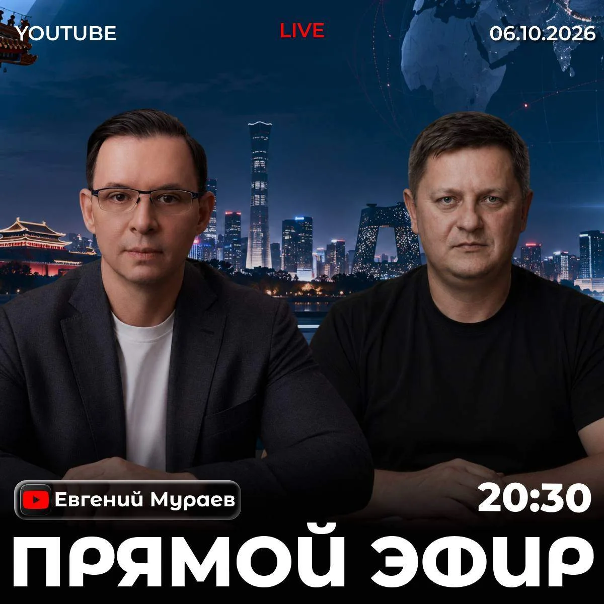 Сегодня в 20:30 (Киев-Москва)- прямой эфир с Александром Шелестом