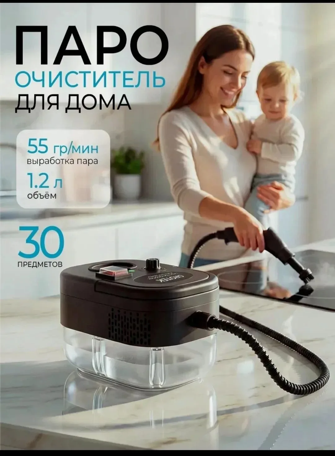 ✨ПАРООЧИСТИТЕЛЬ  для дома GROTEK, 1500 Вт, 1.2 л, 10 насадок, черный