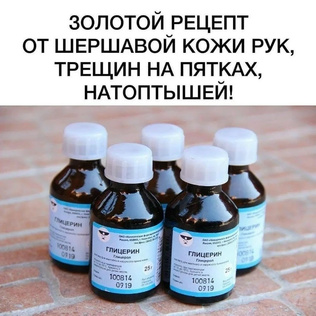 Золотой рецепт от шершавой кожи рук, трещин на пятках, натоптышей! ‼