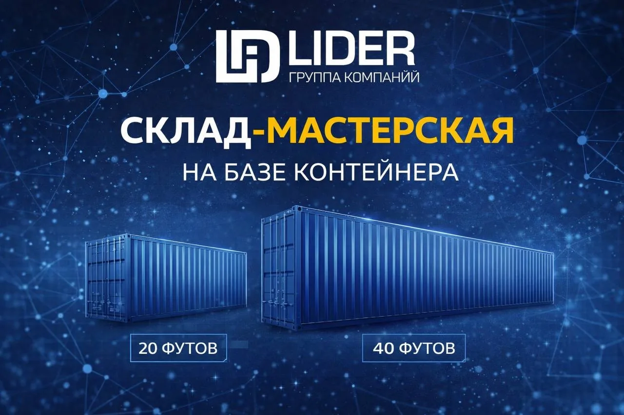 Все больше запросов получаем не просто на стандартные контейнеры, а на готовые решения ...