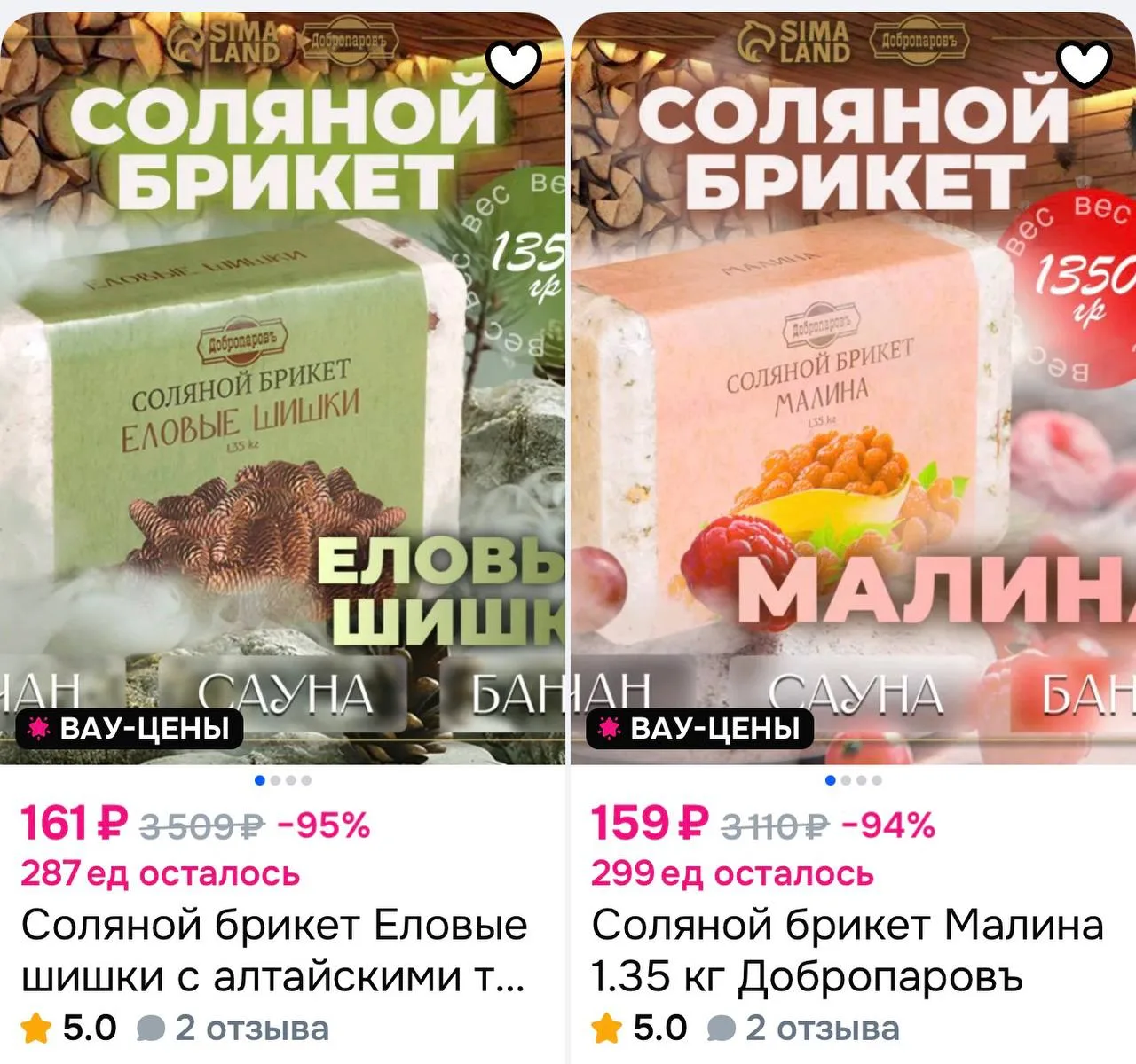 💫 Соляной брикет, 1.35 кг Добропаровъ