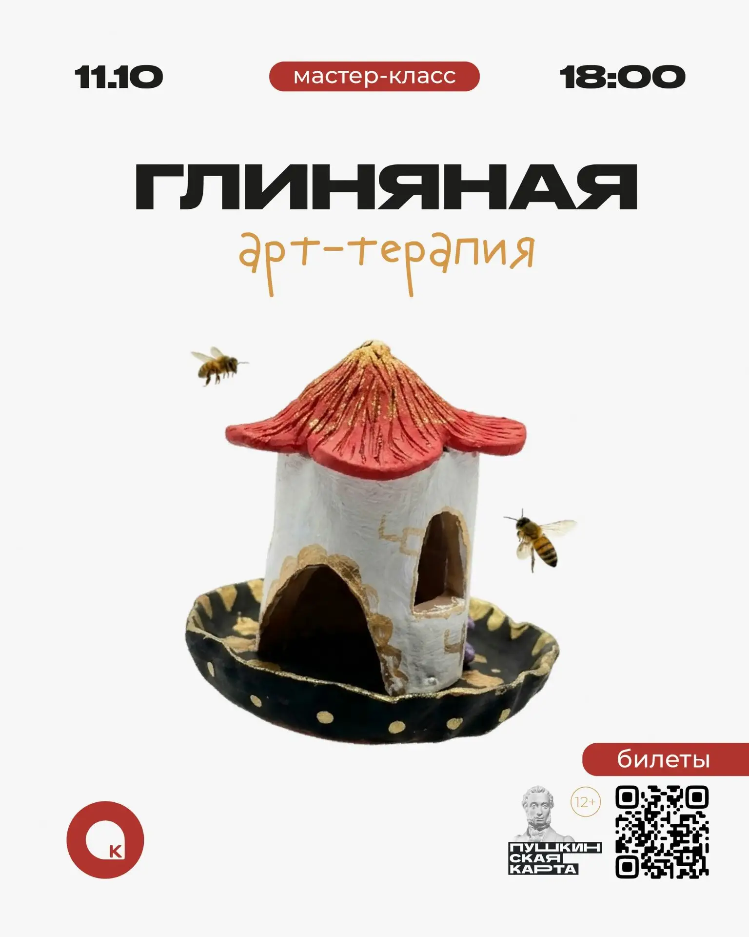 Покой, умиротворение и гармония от слияния с бесконечно вечным...