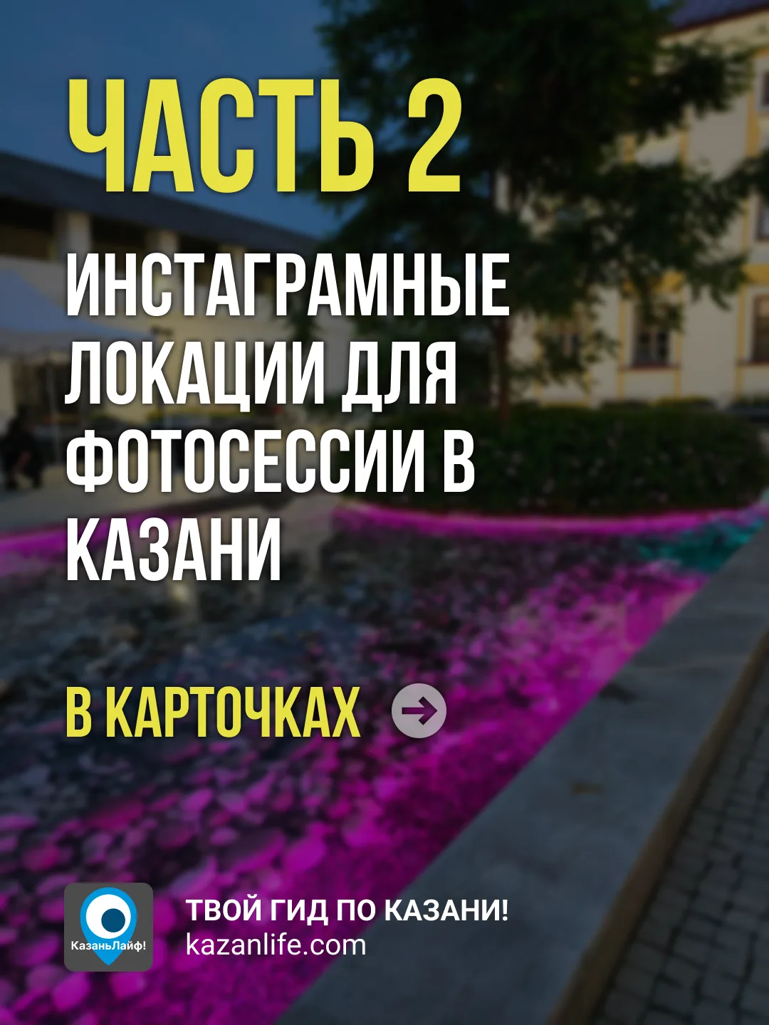 Новая подборка для твоего фотографа, не забудь сохранить и поделиться. В подборке собраны необычные 