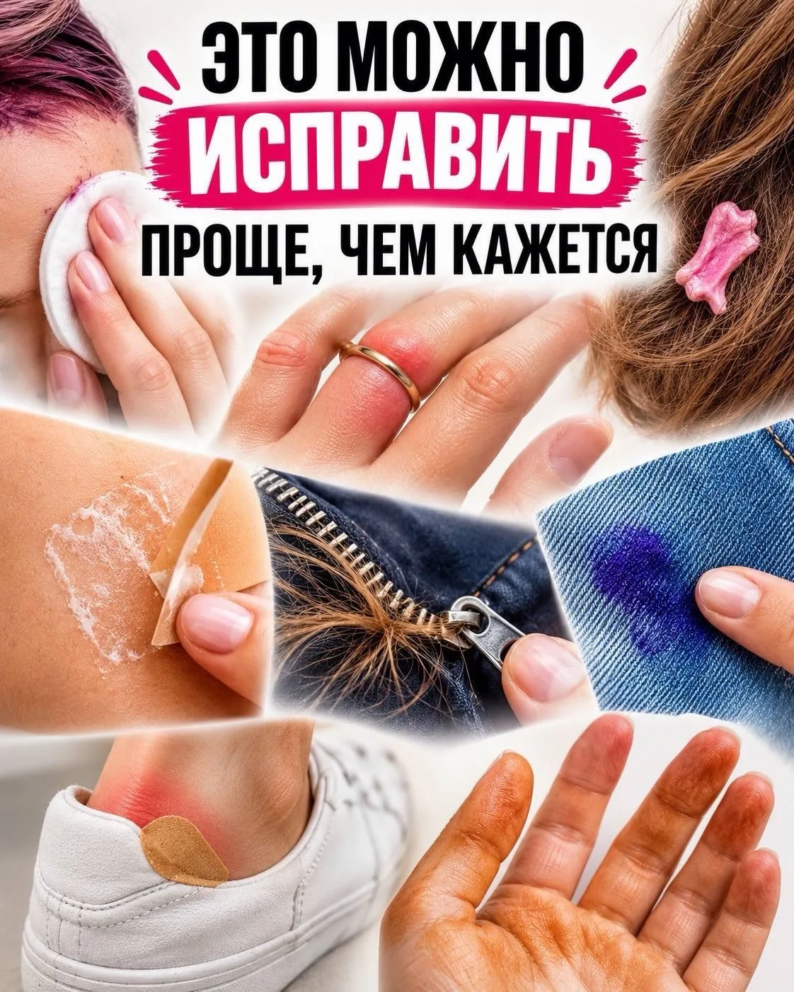 🤞Это можно исправить проще, чем кажется
