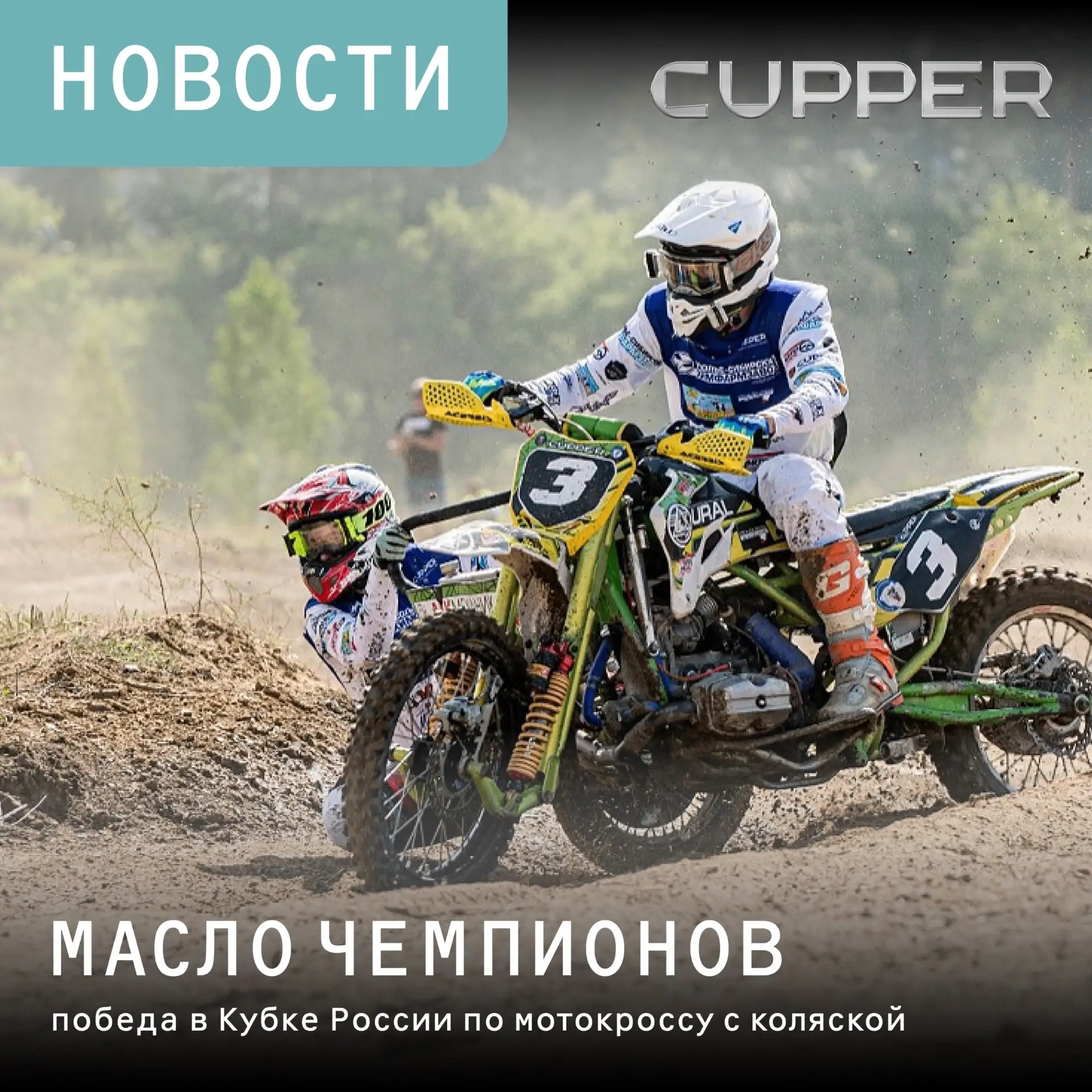 Рёв моторов, запах гари и скорость, от которой захватывает дух!