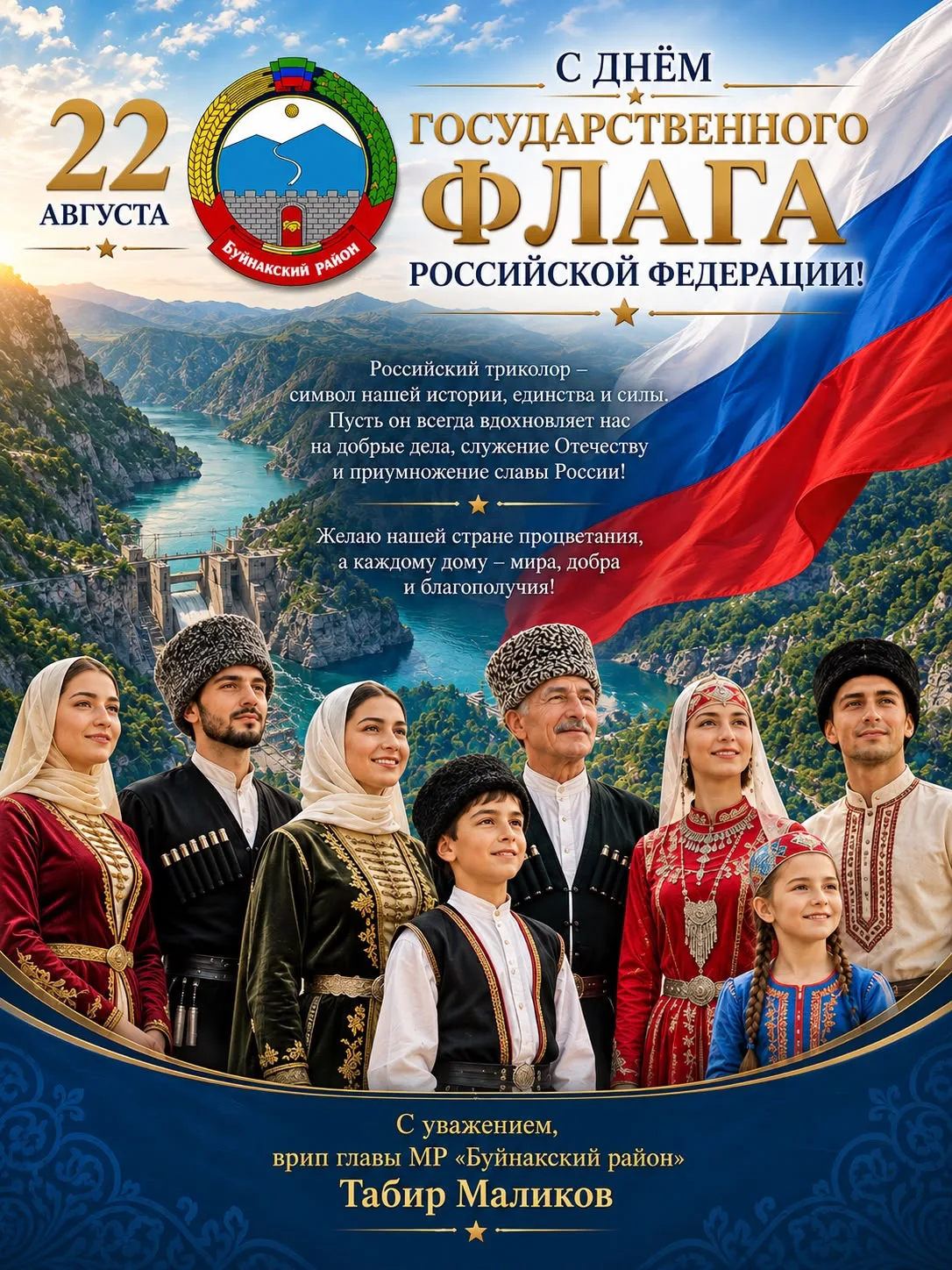 ◽️ Уважаемые жители Буйнакского района!