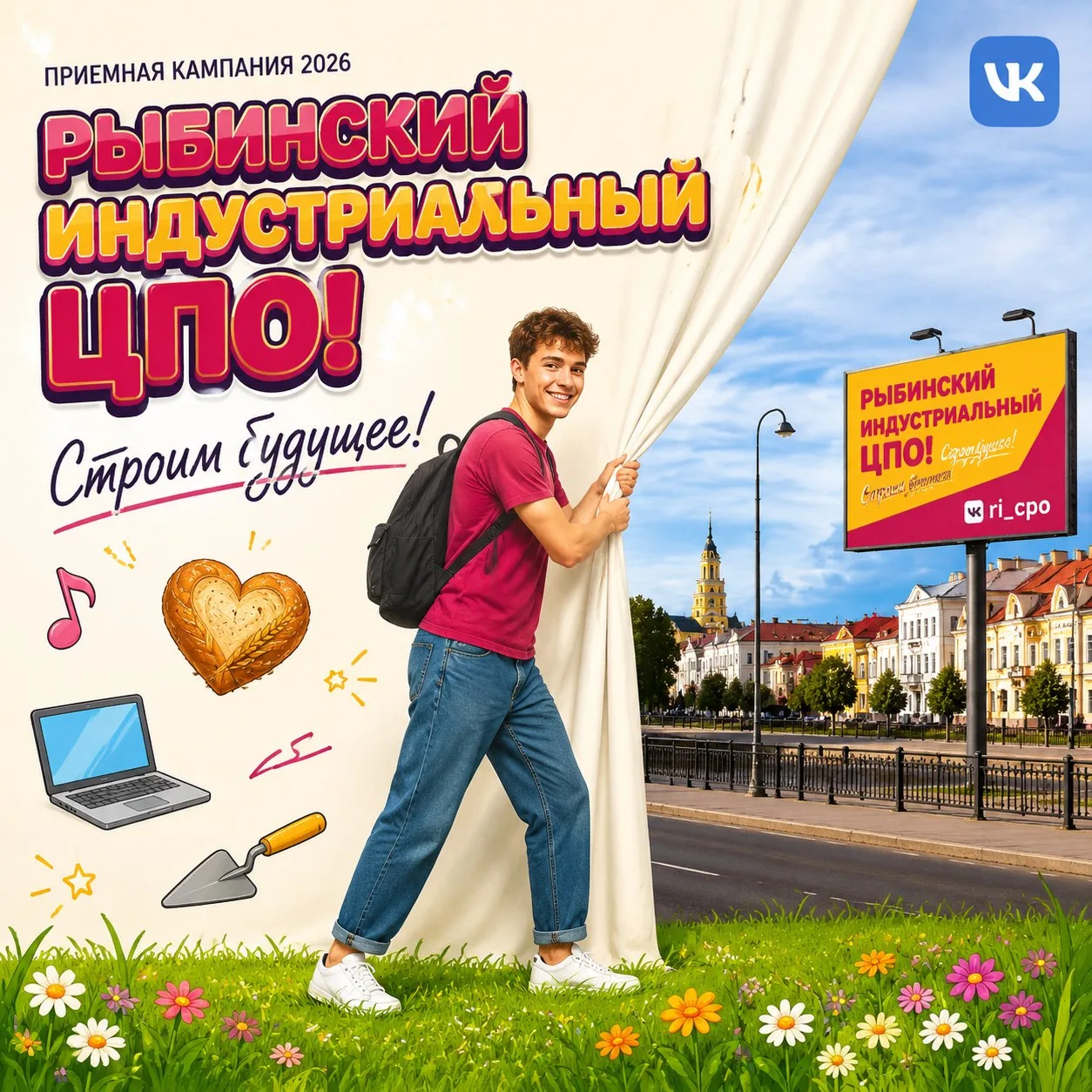 Подать документы для поступления  в ЦПО на выбранную вами специальность или профессию можно только п