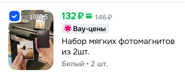 Набор мягких фотомагнитов из 2шт.