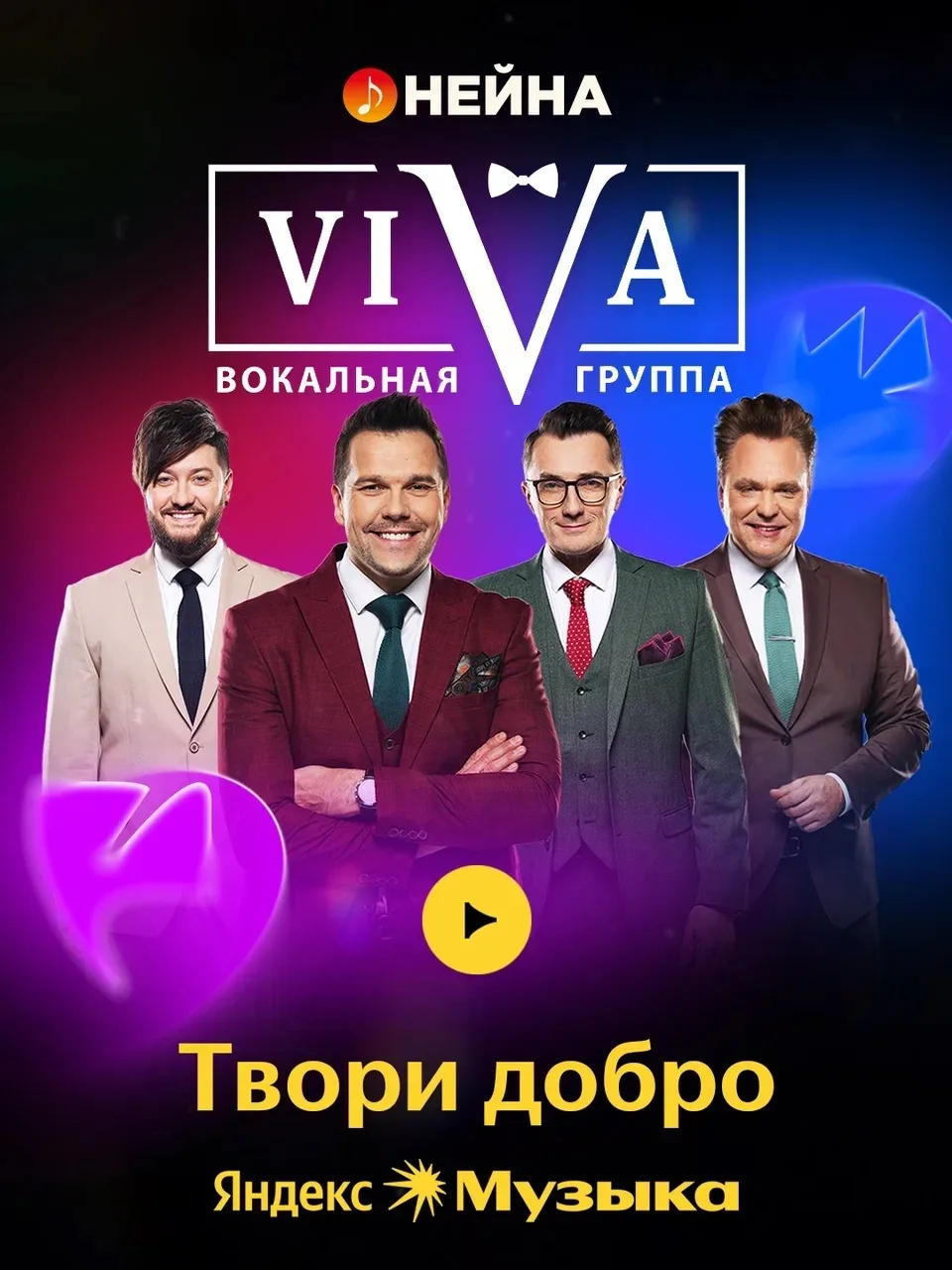 Мы на обложках музыкальных площадок 🔥
