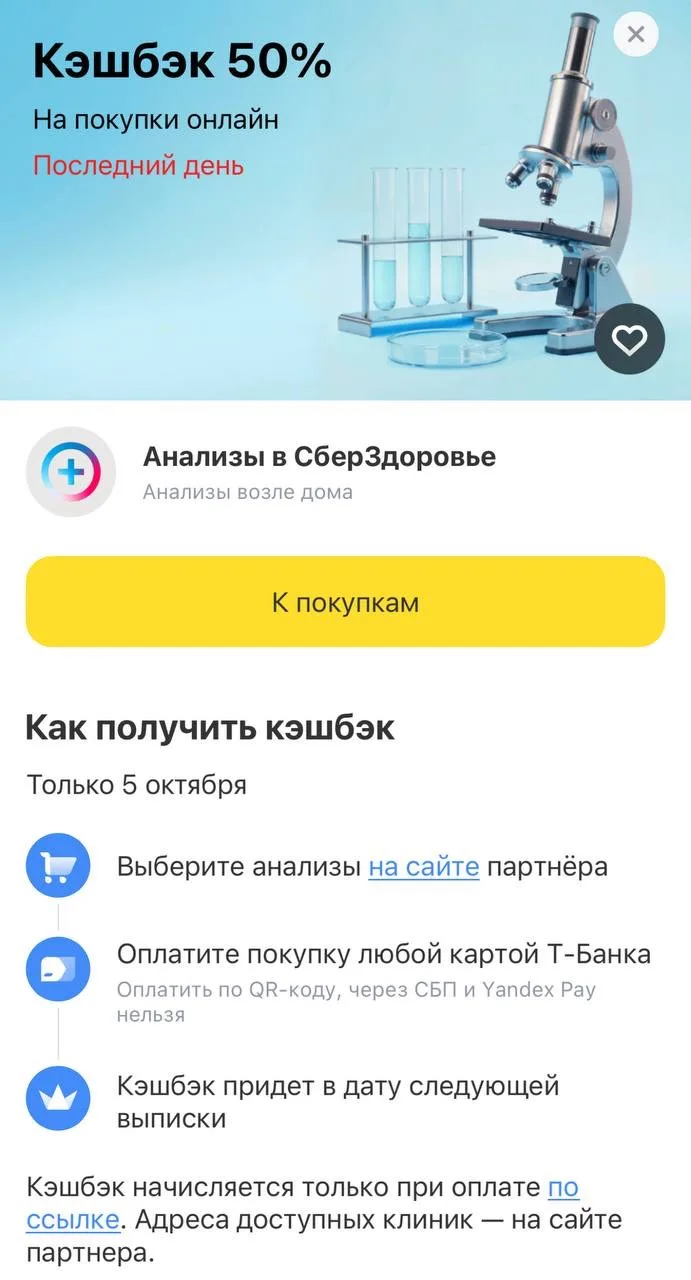 СЕГОДНЯ НЕ ПРОПУСКАЕМ АКЦИЮ, ОЧЕНЬ ВЫГОДНО СДАЕМ АНАЛИЗЫ‼️