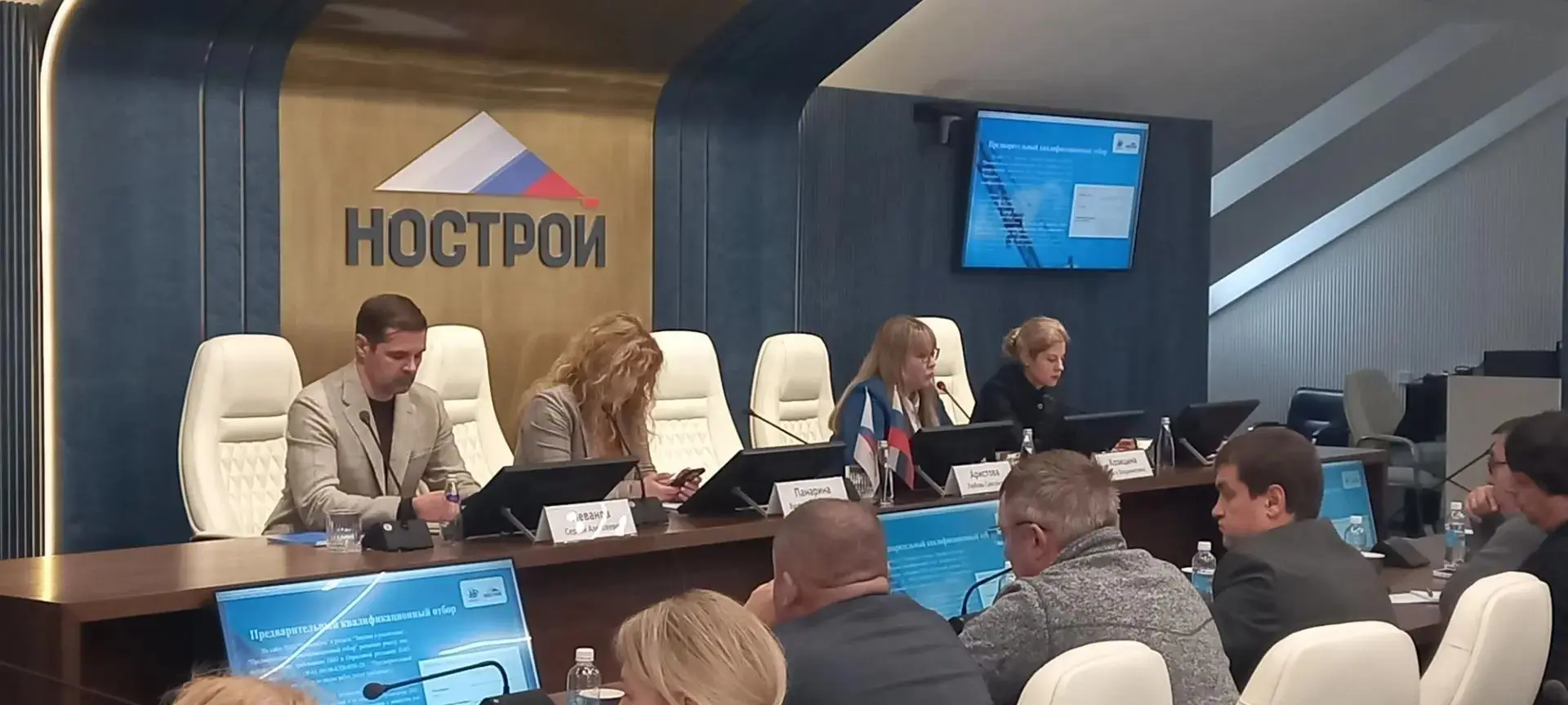 НОСТРОЙ провёл семинар для юристов СРО Приволжского федерального округа