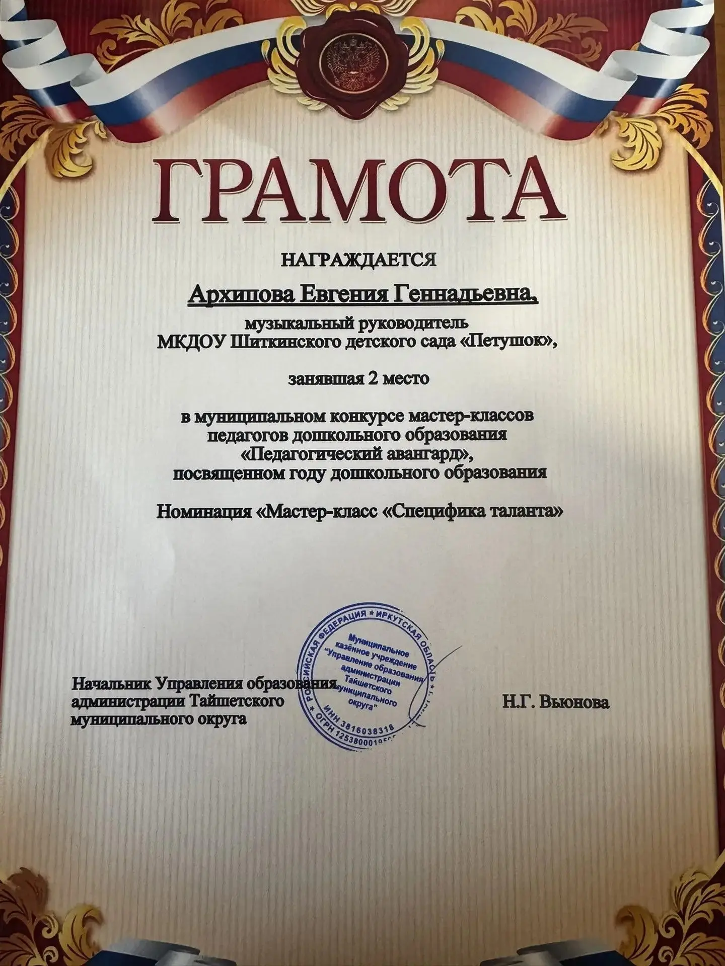 28 апреля 2026 на базе МКДОУ детского сада «Ромашка», прошел очный этап муниципального ...