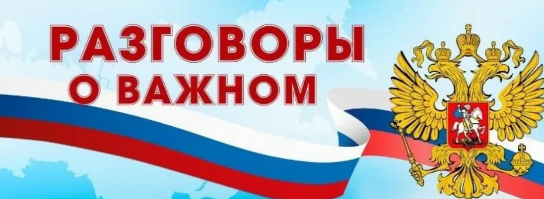 🇷🇺 РОВ  12.01.2026г. в ГКОУ РД «Новогагарская ООШ Тляратинского района 🇷🇺