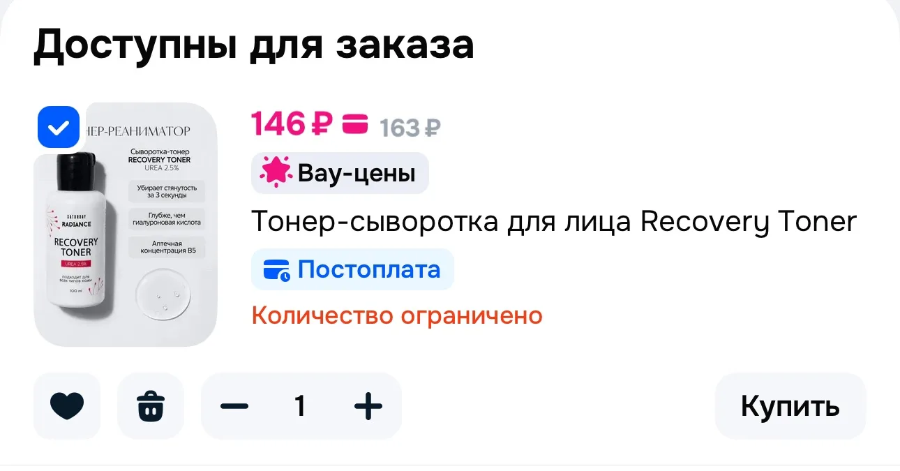https://ozon.ru/t/J5rZJJ2