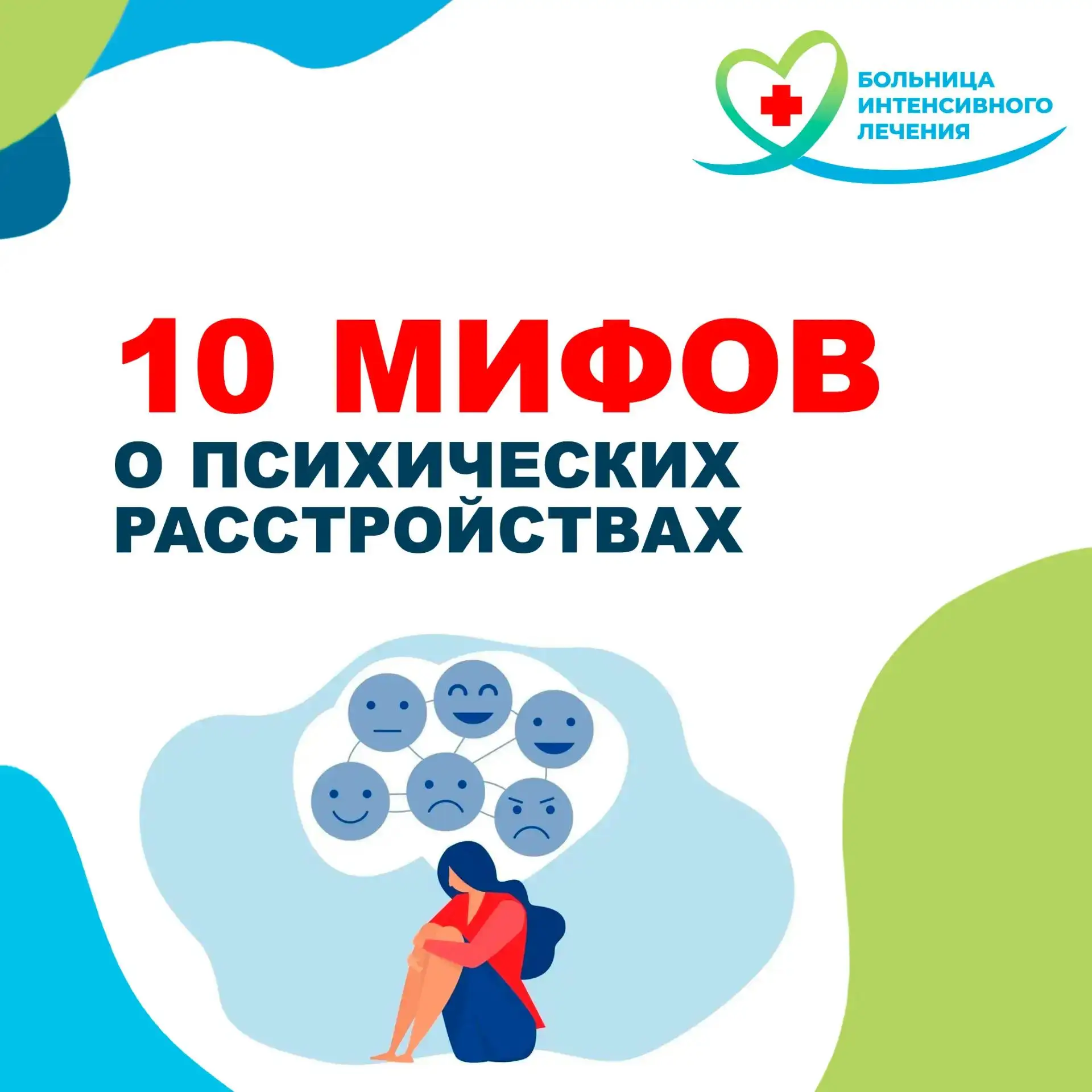 О психиатрии большинство людей не знает почти ничего — и именно поэтому она кажется так...