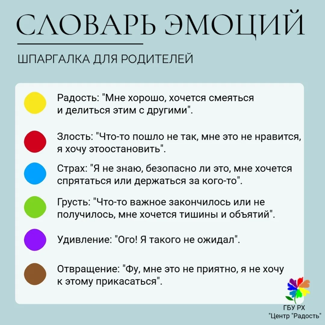 📌 В нашей практике мы часто видим: когда ребёнок не может назвать, что с ним происходит, напряжение