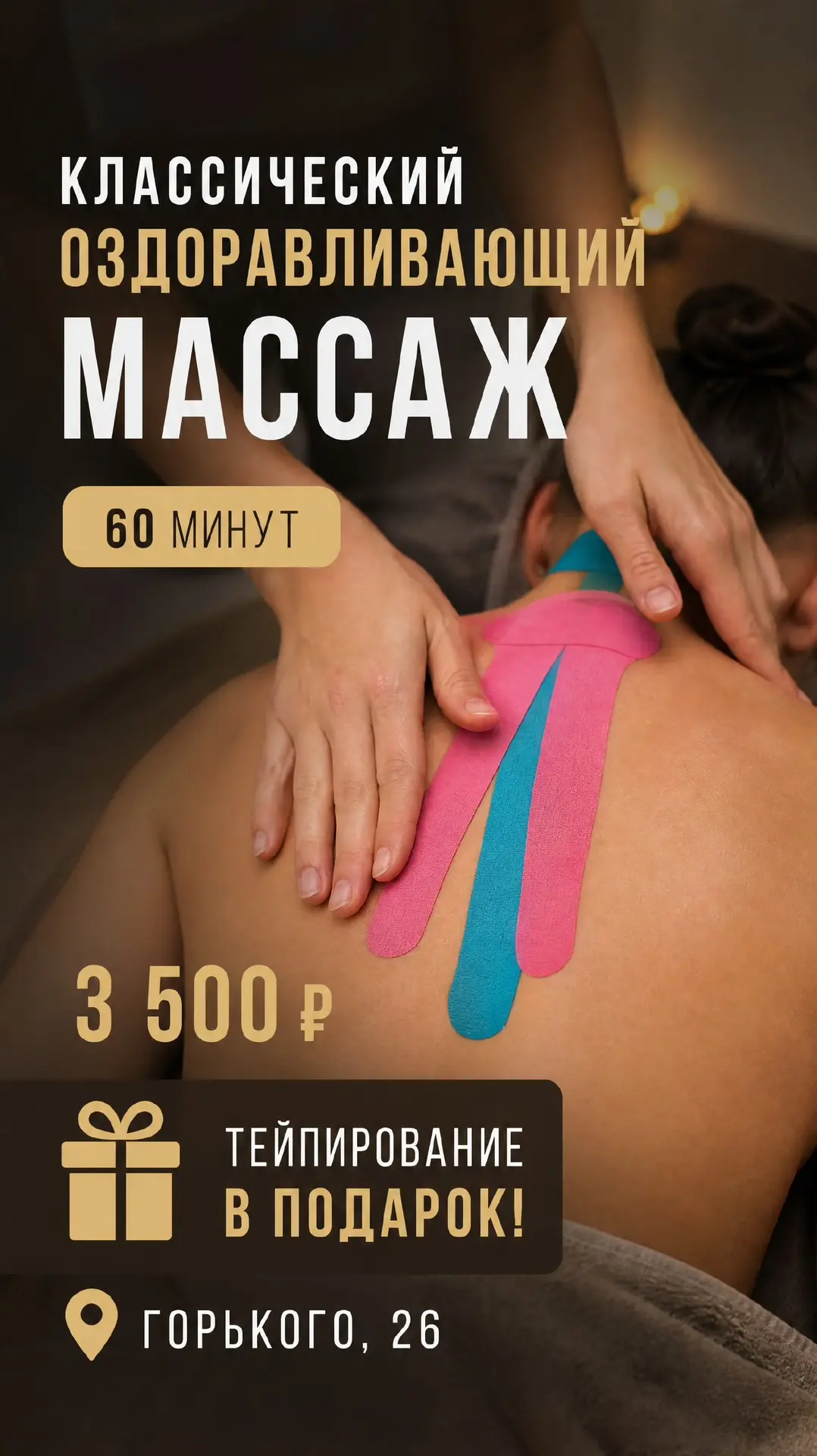 Сочи, Горького 26