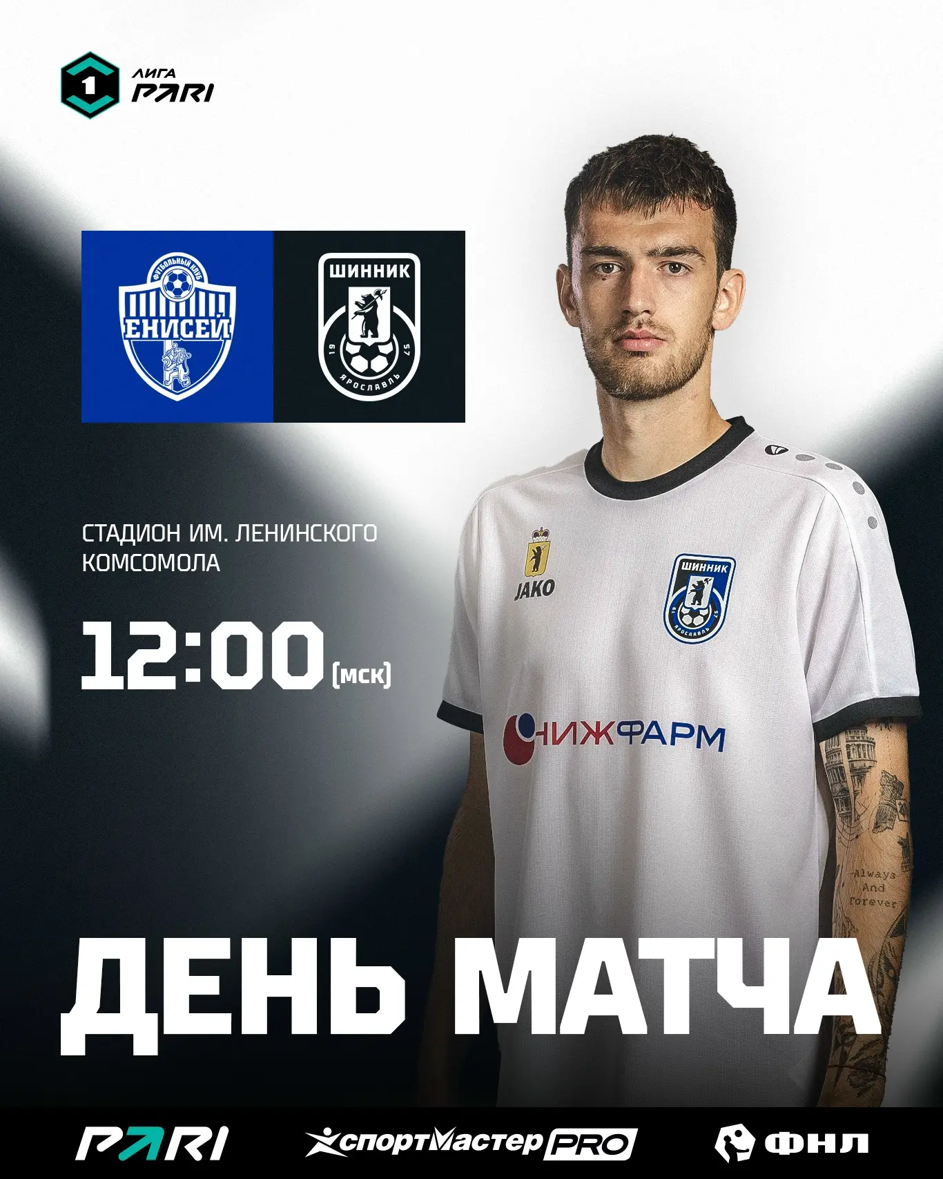 От "Волги" до "Енисея"!
