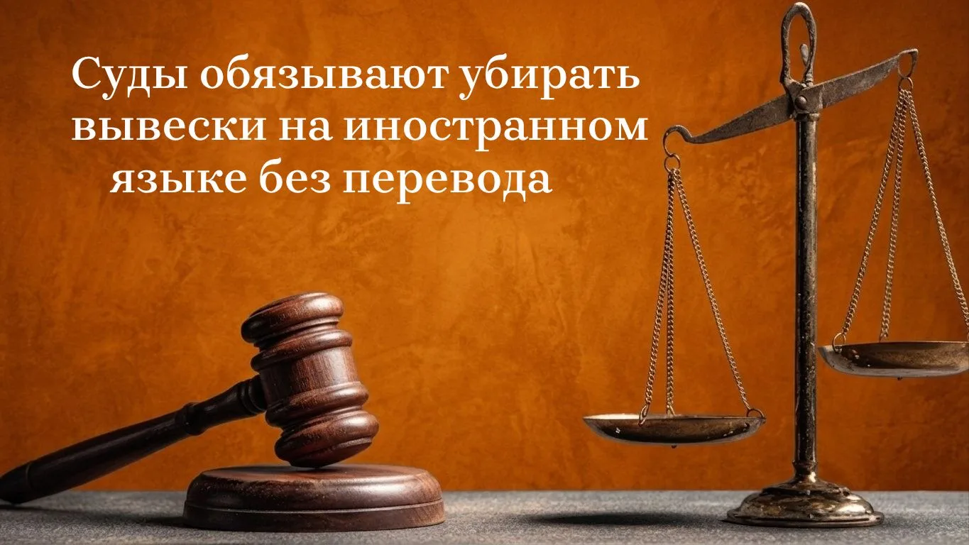 Роспотребнадзор всё чаще обращается в суды с исками к заведениям, размещающим информаци...