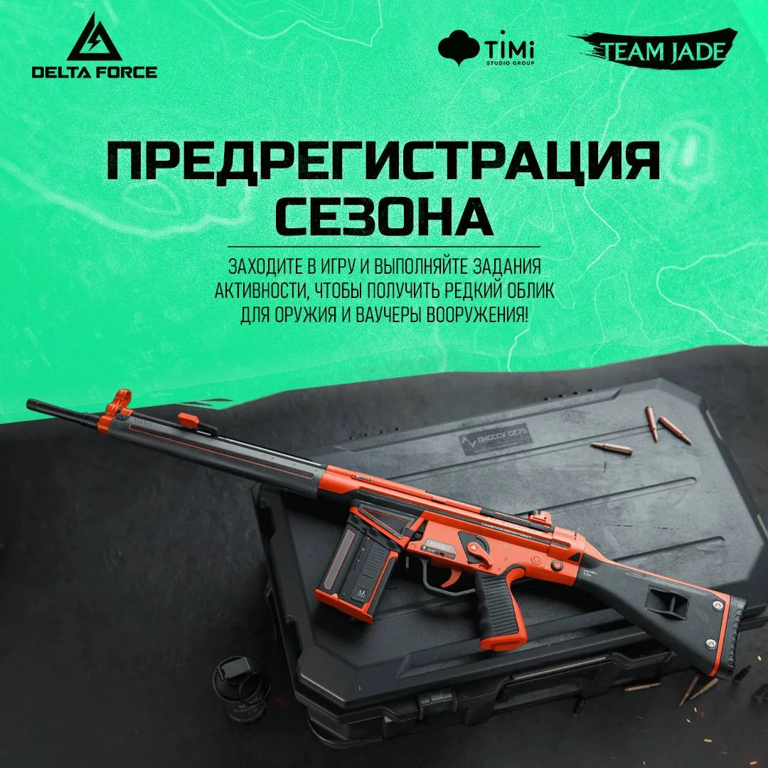 🎁 Подарок за первый шаг в новый сезон.