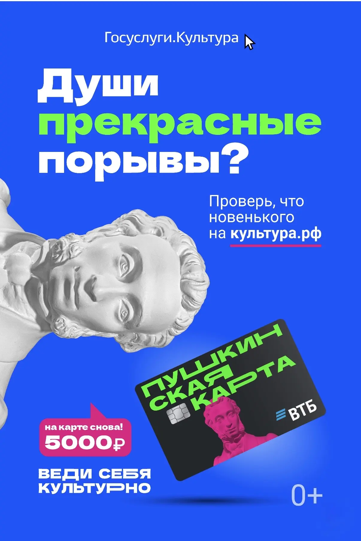 🎨 «Пушкинская карта»: открой для себя мир культуры!  Дорогие ребята и уважаемые родители! 👋  Отдел о