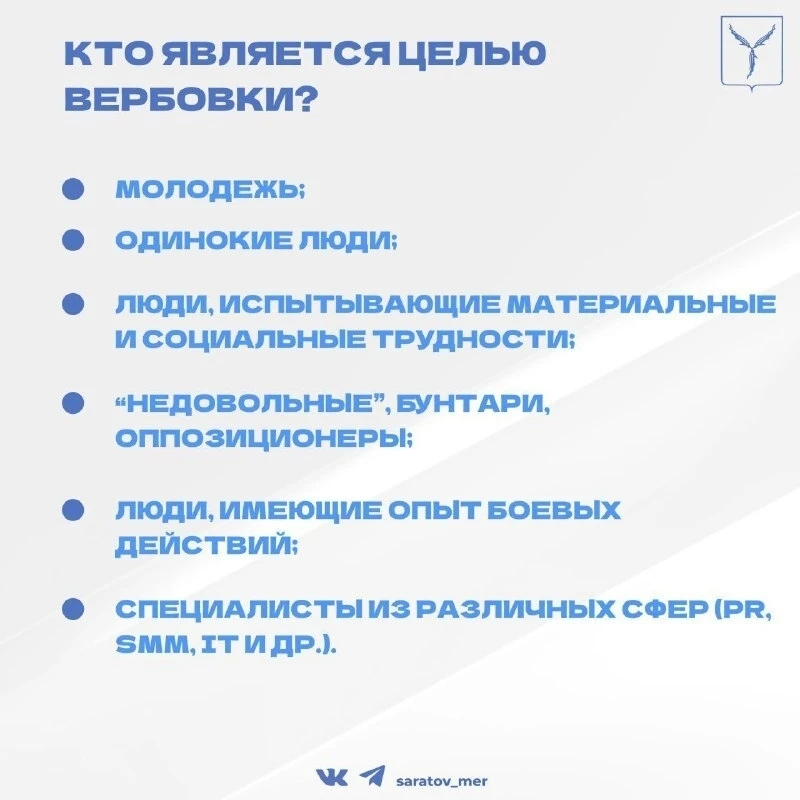 Как не стать жертвой вербовщиков ❕  Терроризм - опаснейшее явление для общества  В карточках собрана