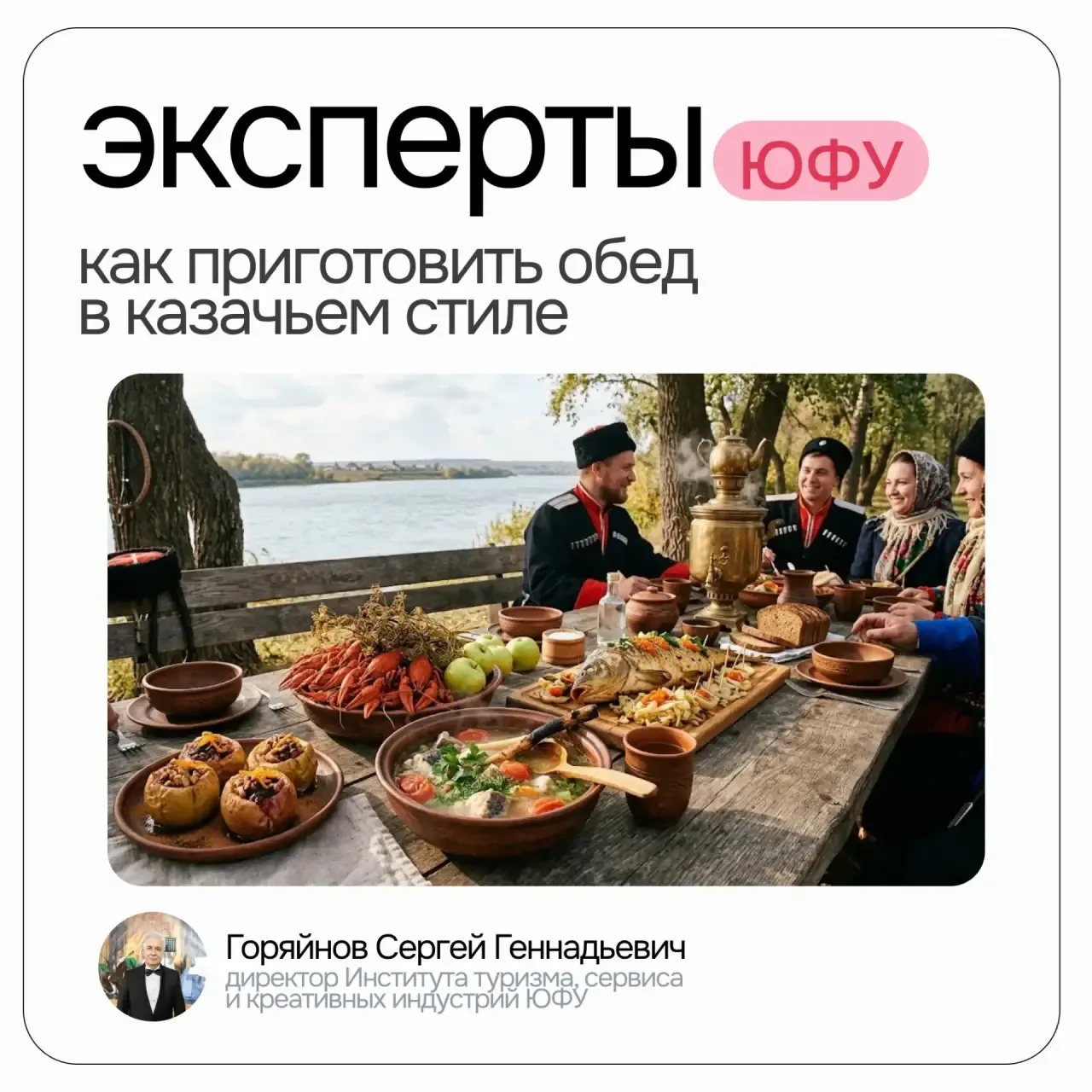 🦞 Раки с антоновкой и уха с турецким следом: как формировалась уникальная донская кухня
