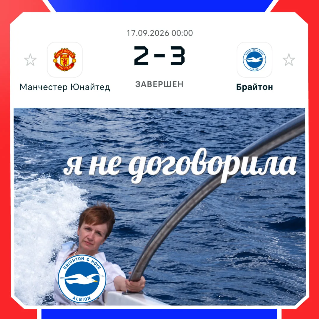 🤦‍♂️ Так облажаться умеет только одна команда