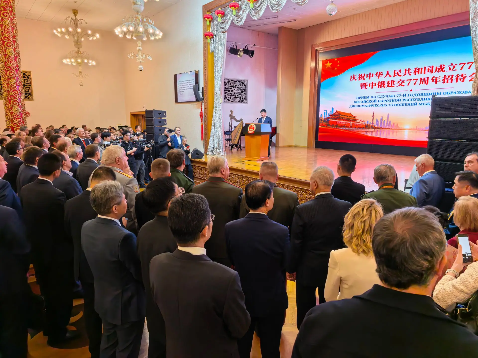 77 лет со Дня образования КНР.