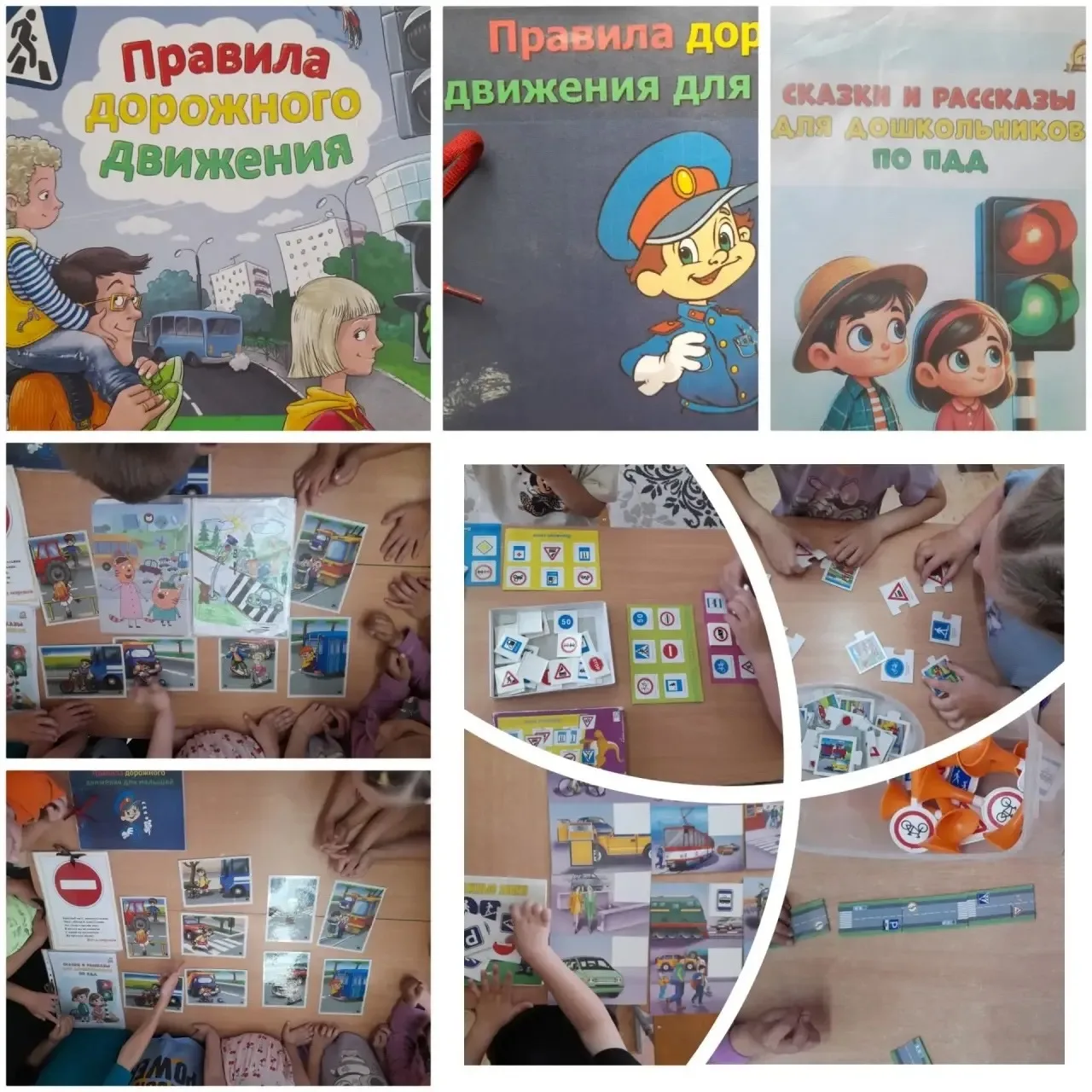 🛣️День дорожной грамотности🛣️
Дорожная грамотность для детей — это система базовых навыков поведен