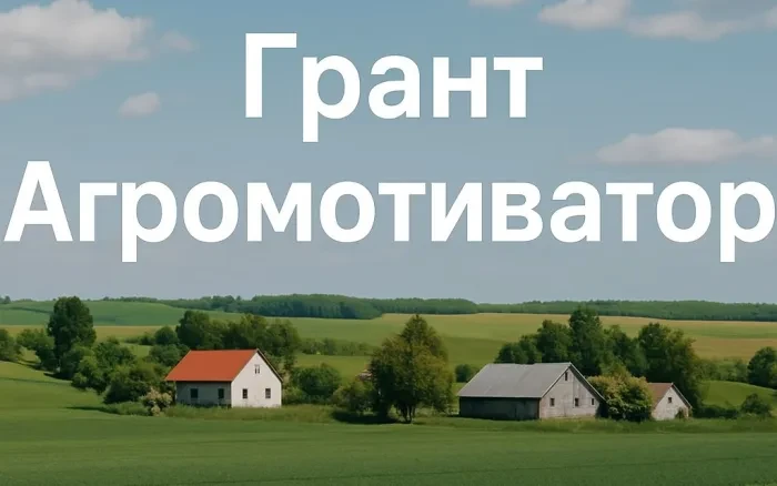Уважаемые сельхозтоваропроизводители района