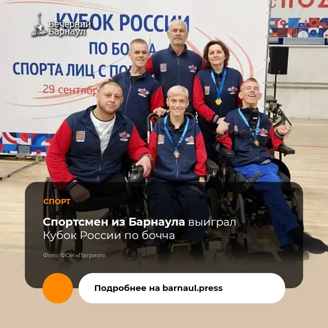 В городе Алексин (Тульская область) прошёл Кубок России по паралимпийскому виду спорта ...