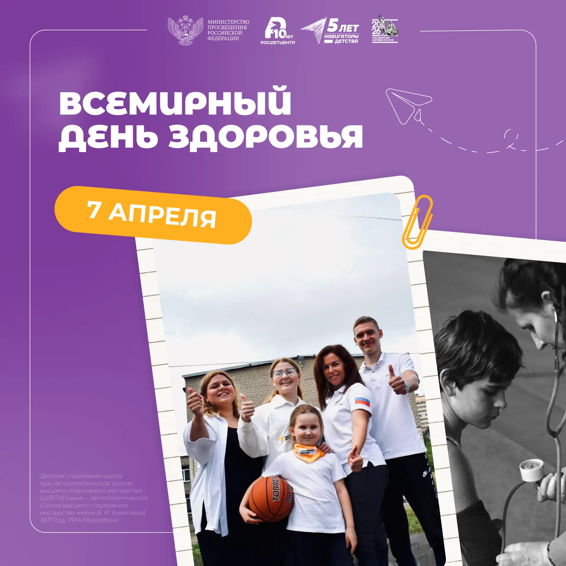 Ежегодно 7 апреля отмечается Всемирный день здоровья.