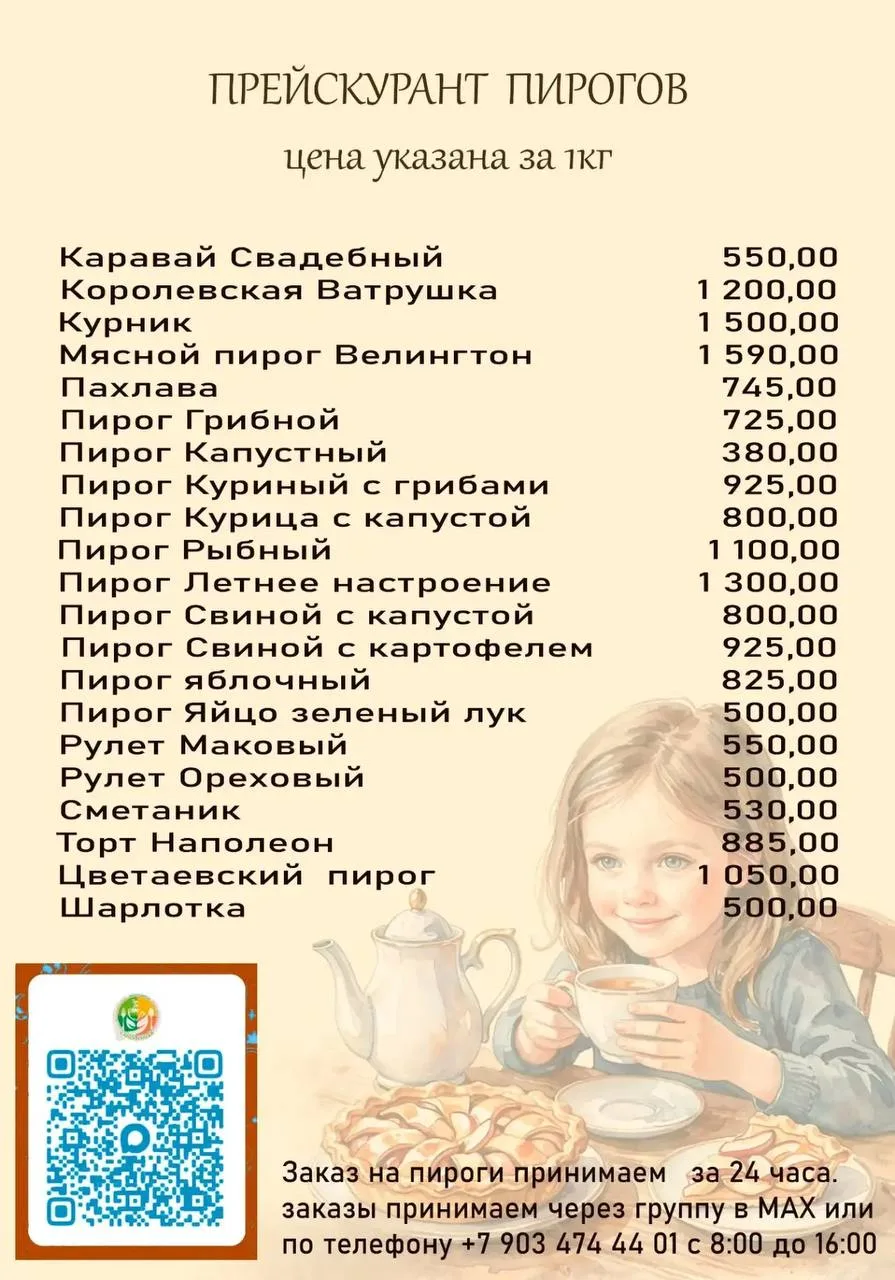 Пока мы готовим — вы наслаждайтесь солнцем, отдыхом и свободным временем 🌿  В мае у нас действует БЕ