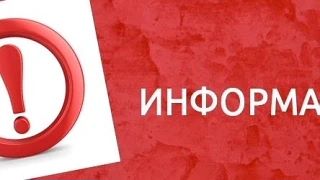 Уважаемые посетители кинотеатра! По техническим причинам 3.09.2026 года в кинозале 2 (2...