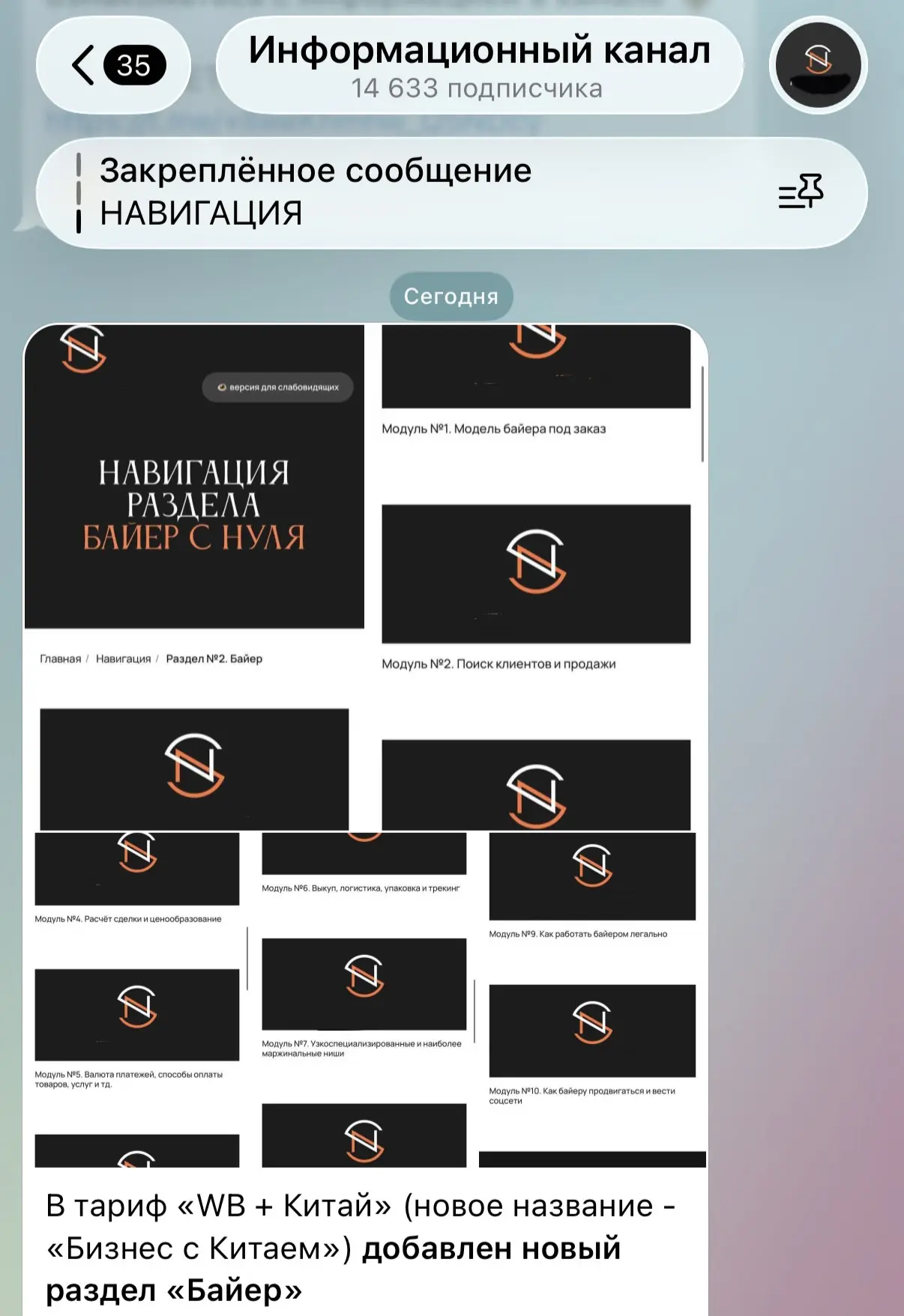 ГЛОБАЛЬНОЕ ОБНОВЛЕНИЕ ТАРИФА КОМБО 🔥