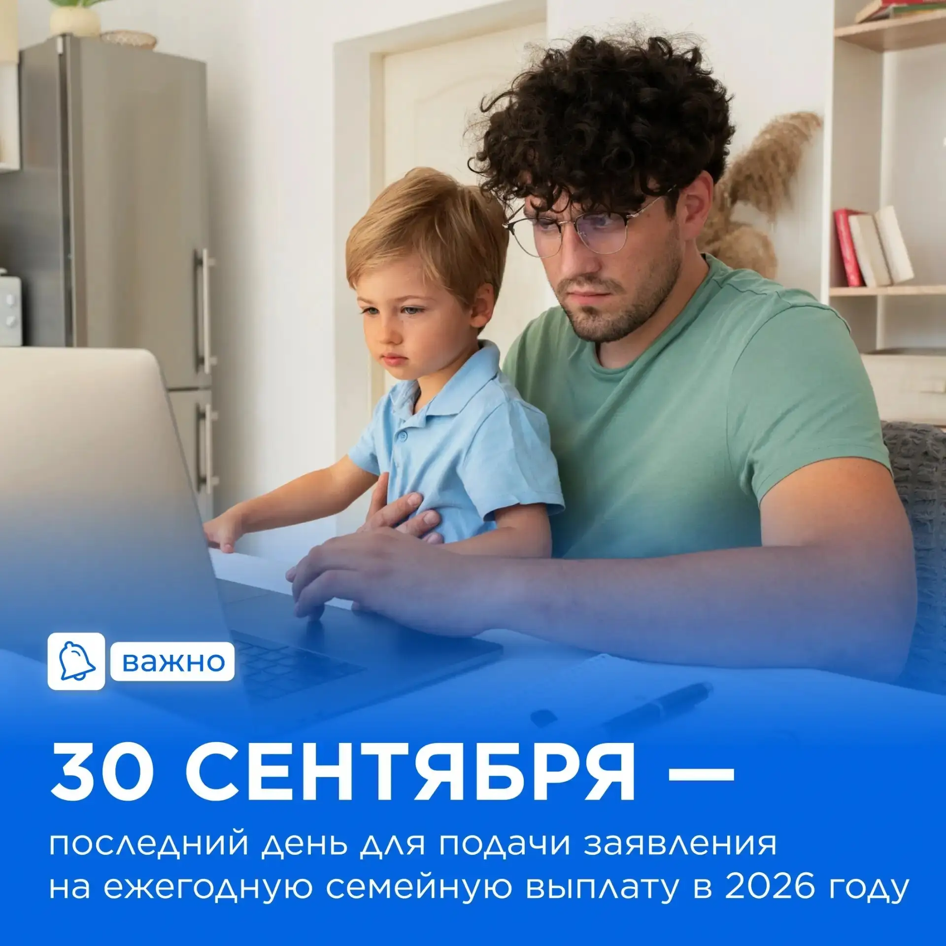 Работающие родители с 2 и более детьми могут получить семейную выплату