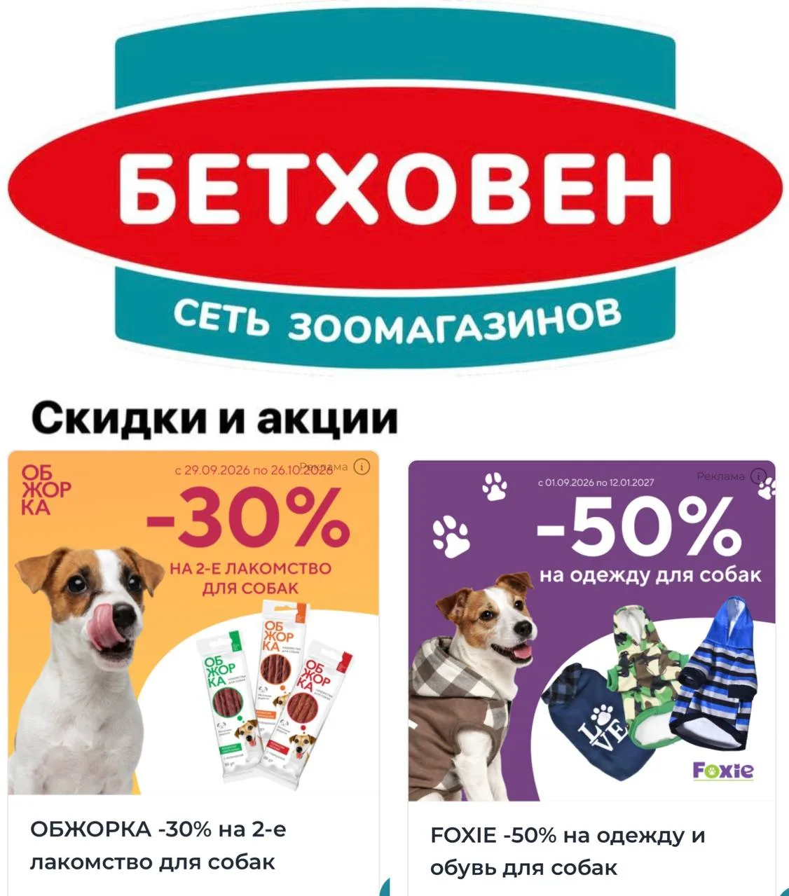 ⚪ Бетховен