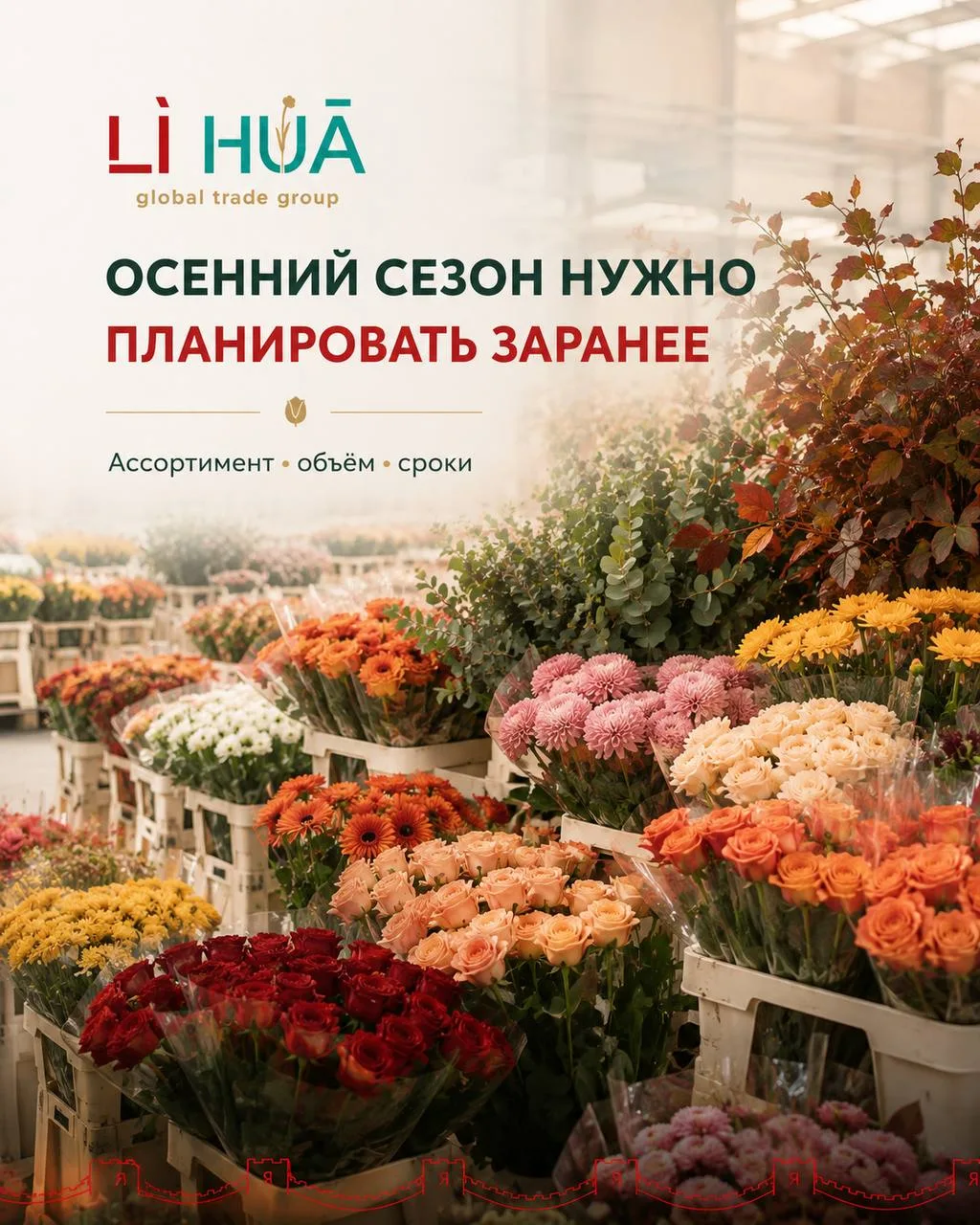 Осенний ассортимент: что работает лучше всего 🍁