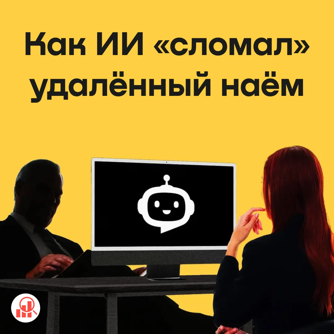 Как пишет The Wall Street Journal, на рынке труда появляются новые способы борьбы с исп...